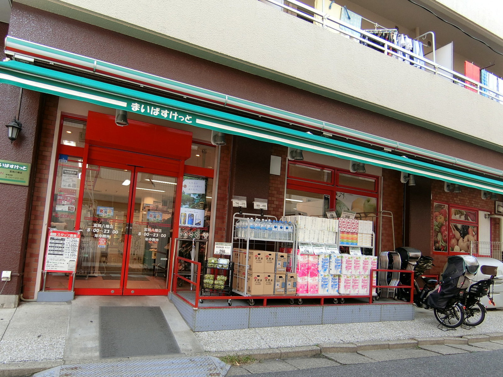 至近のまいばすけっと 富岡八幡店