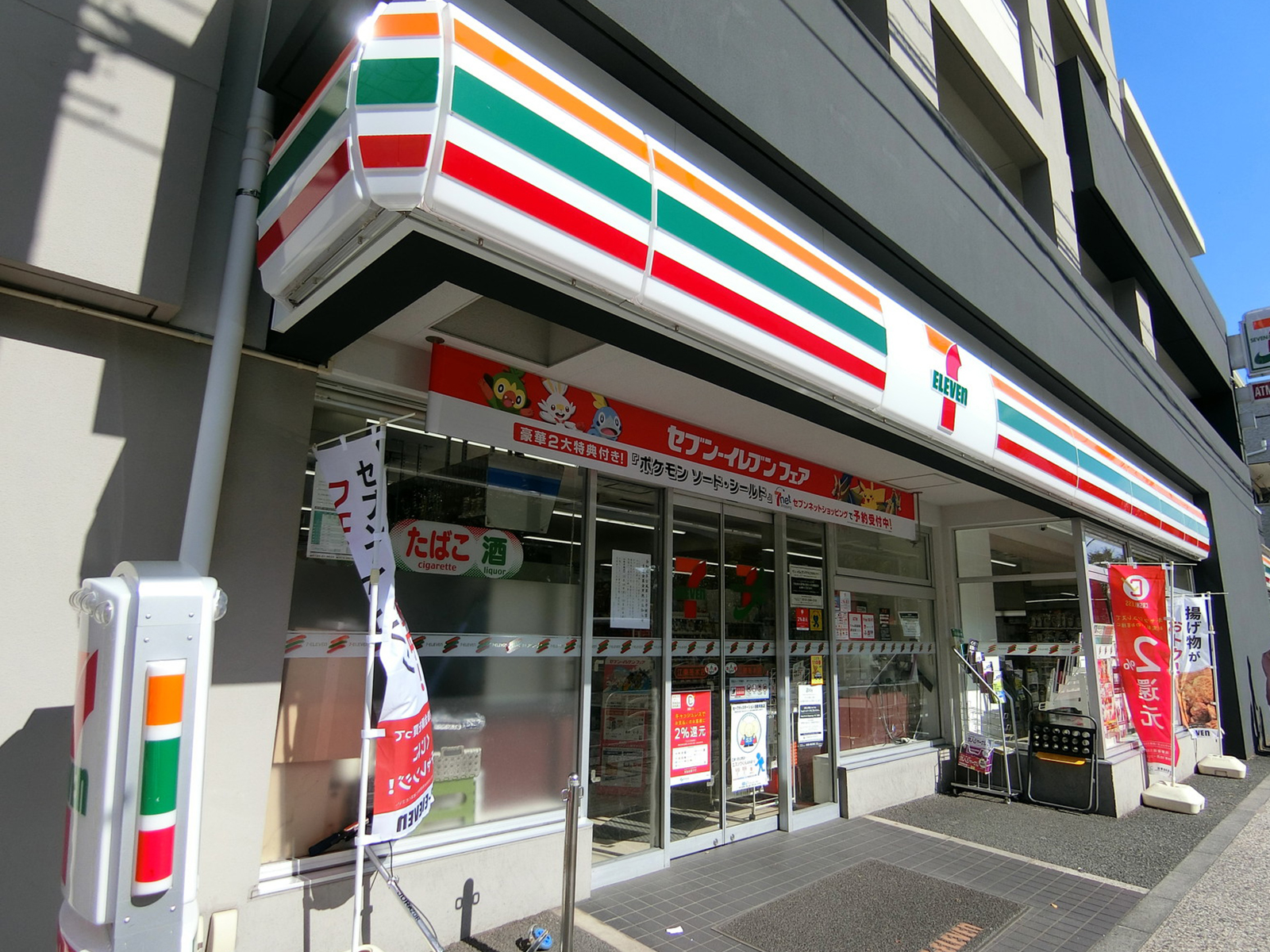 近くのセブンイレブン 江東冬木店