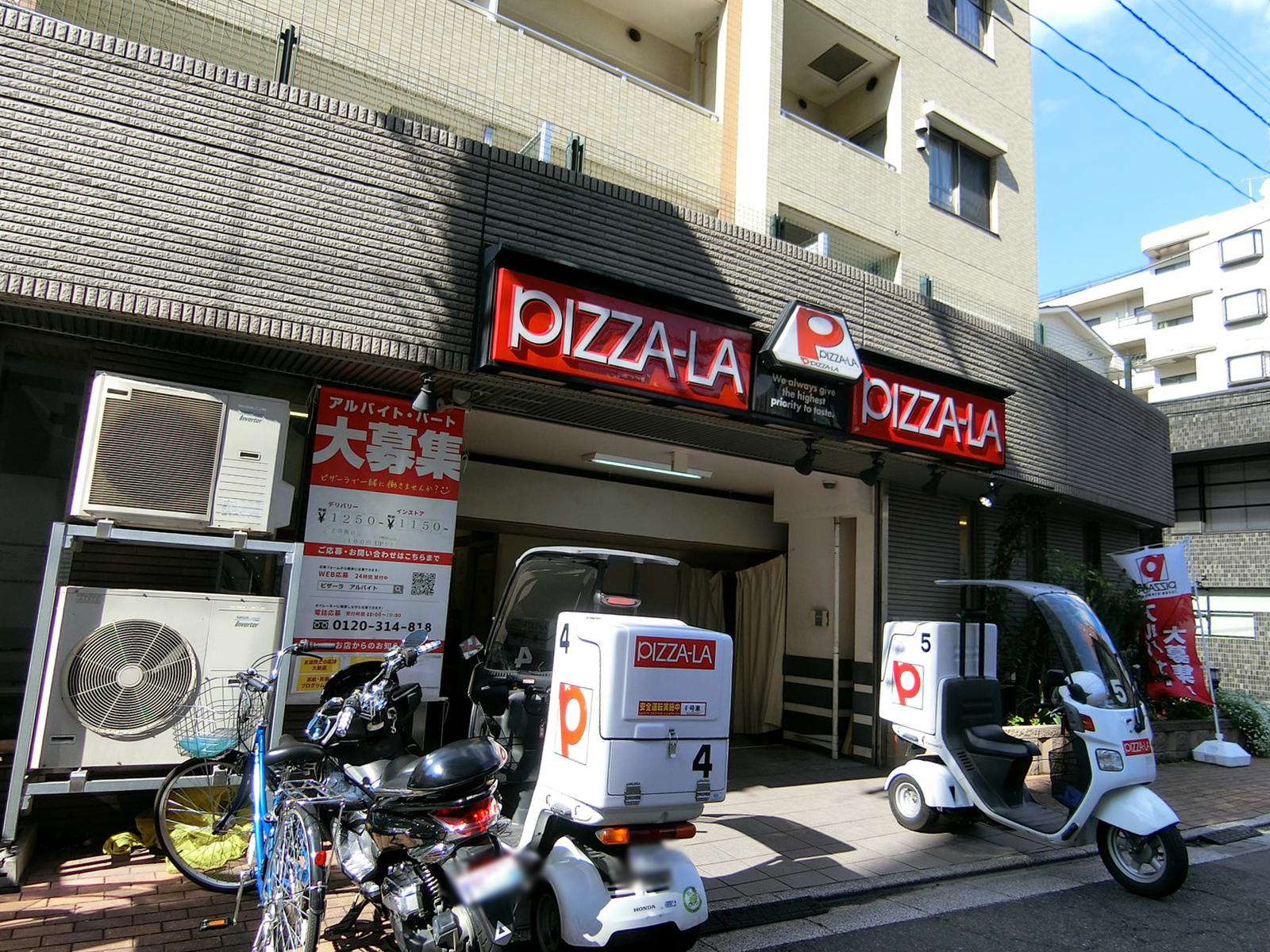 向かいのピザーラ 清澄店