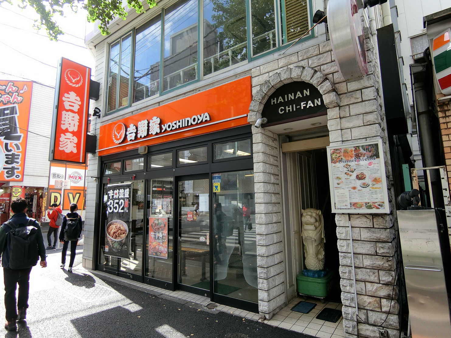 徒歩2分の吉野家水道橋三崎町店