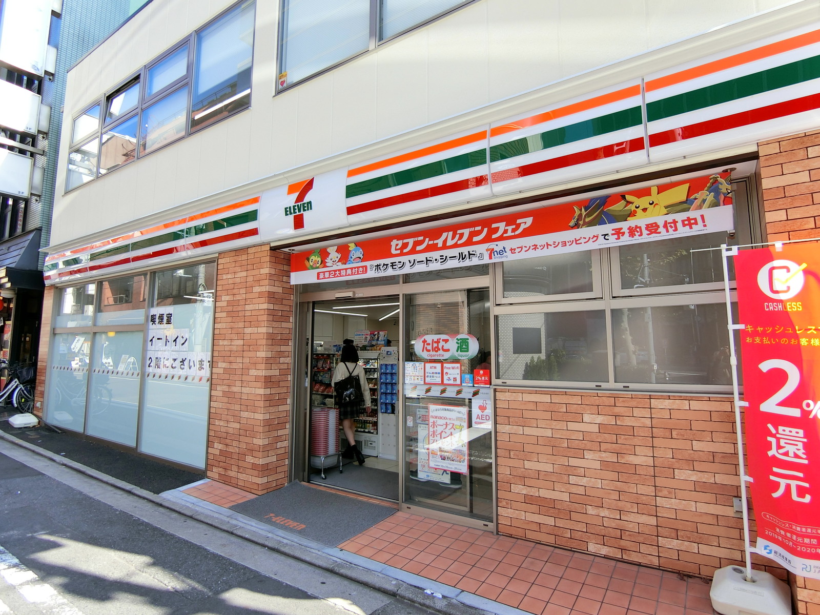 徒歩2分のセブンイレブン神田三崎町2丁目店