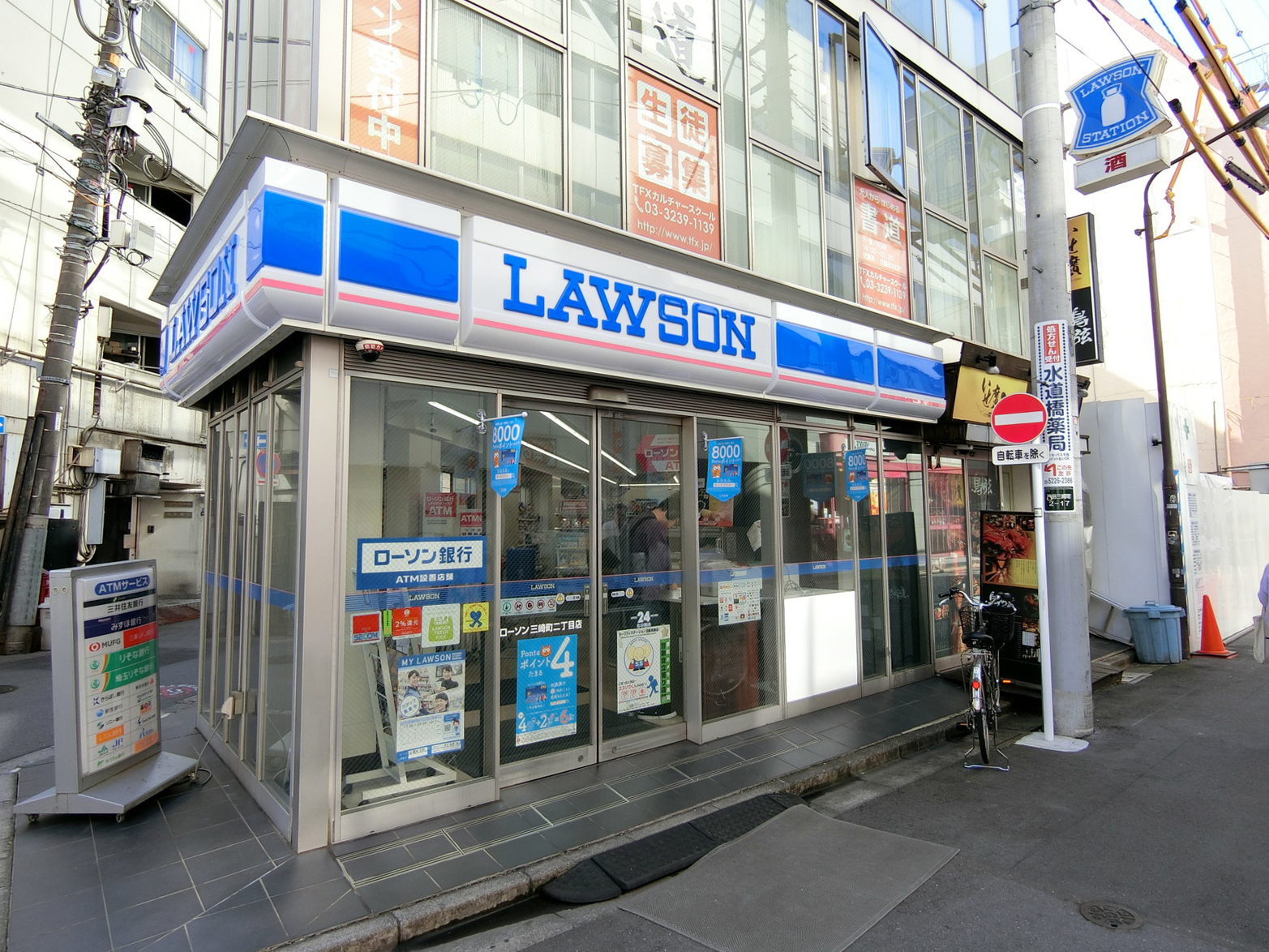 徒歩1分のローソン三崎町二丁目店