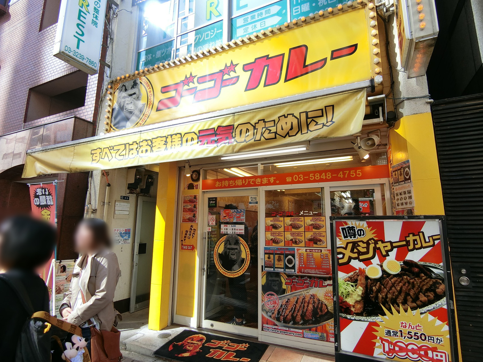 徒歩2分のゴーゴーカレー水道橋西口店