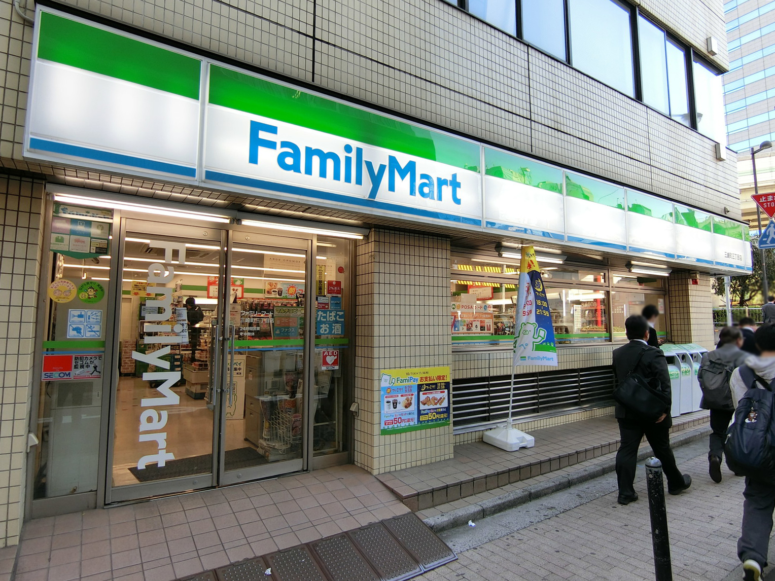 近くのファミリーマート三崎町三丁目店
