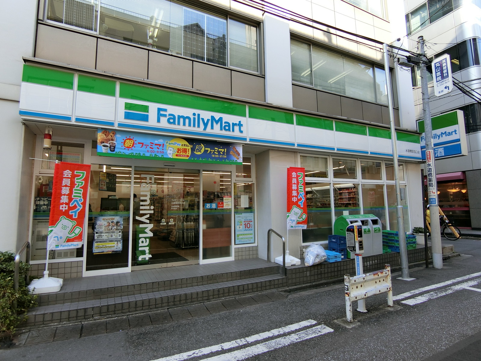 並びのファミリーマート水道橋西口店