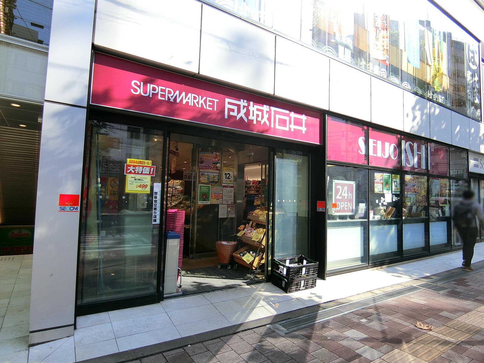 付近の成城石井 高田馬場店