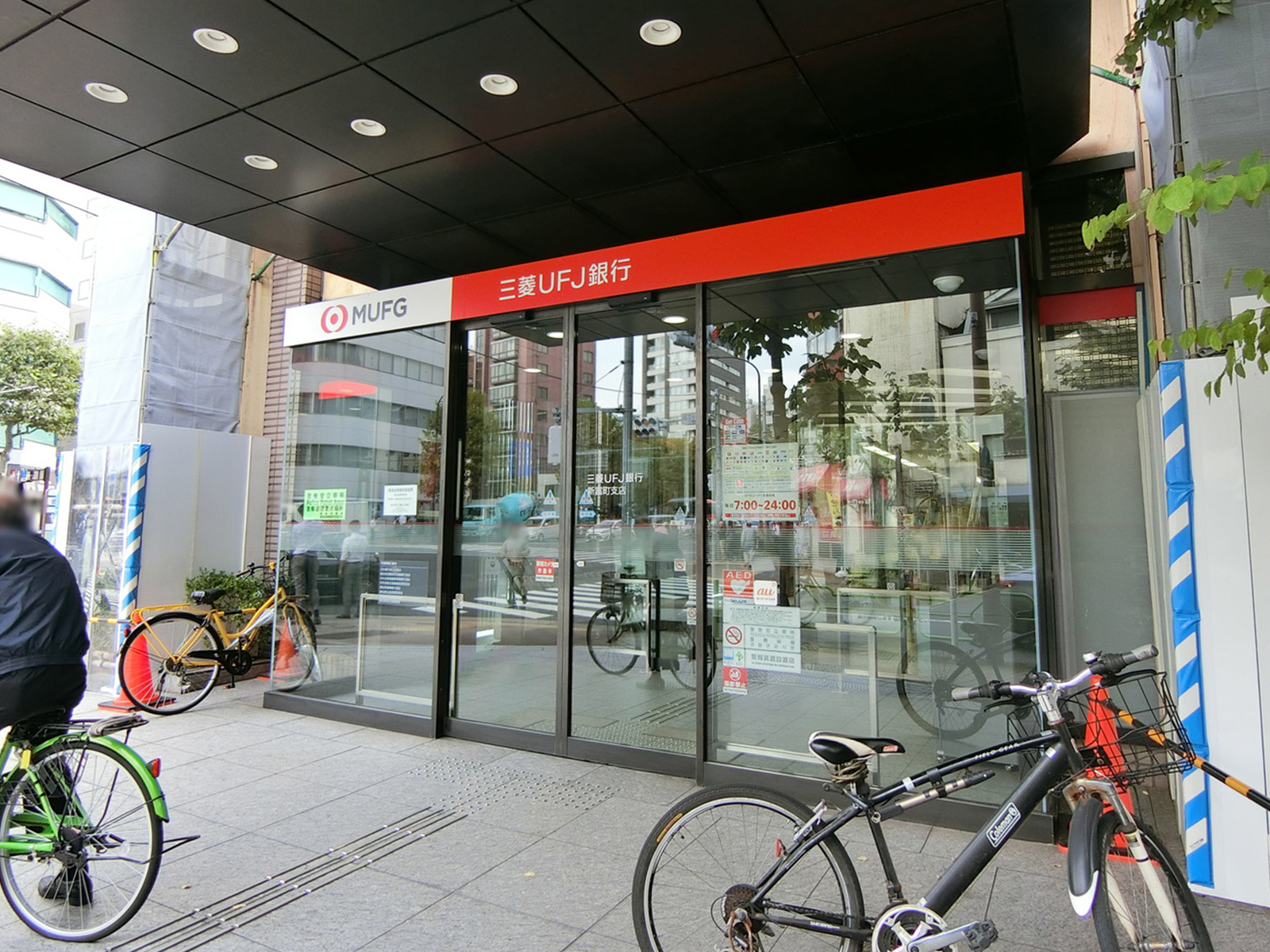 至近の三菱UFJ銀行 新富町支店
