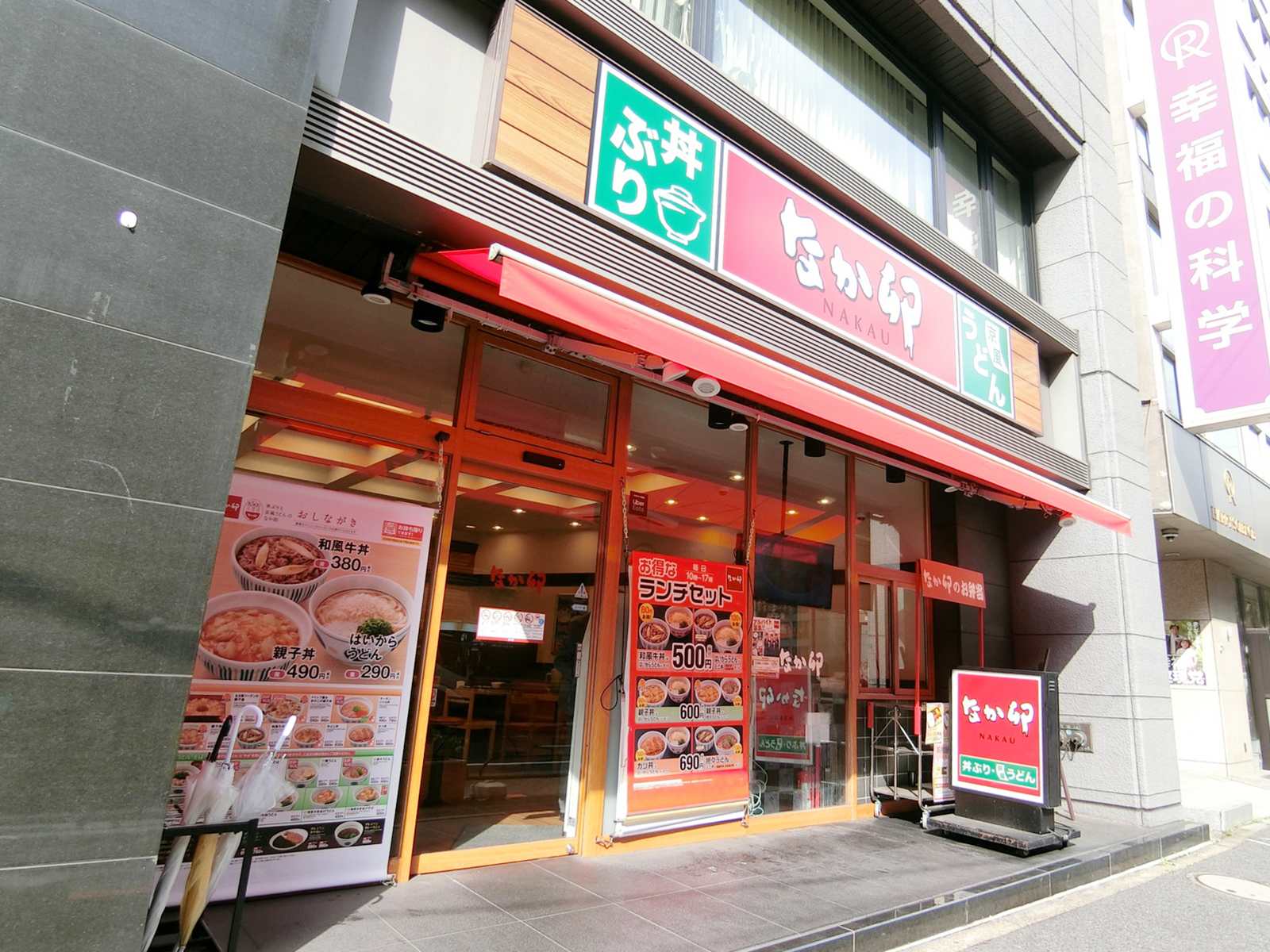 付近のなか卯 赤坂溜池店