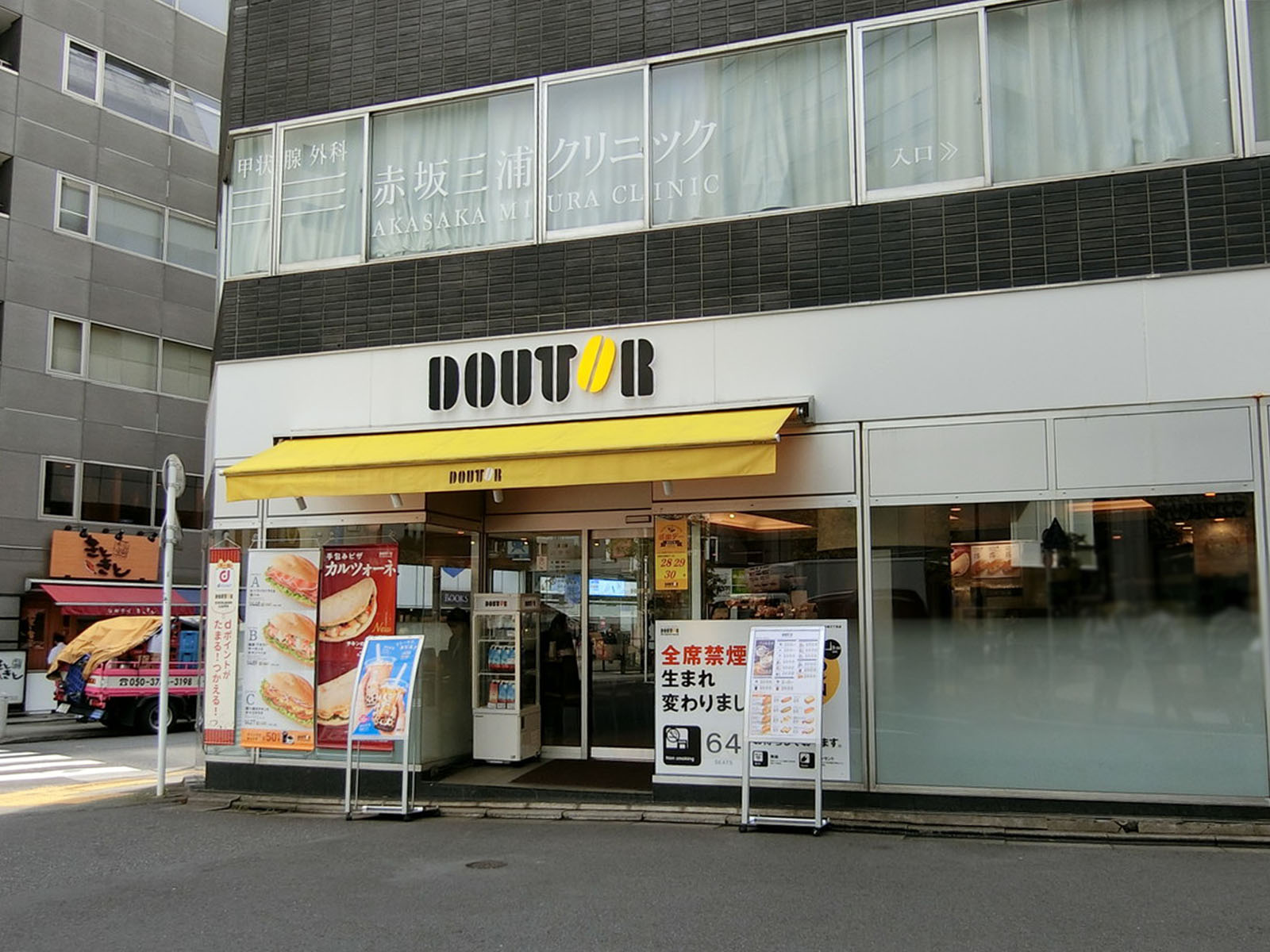 向かいにあるドトールコーヒー