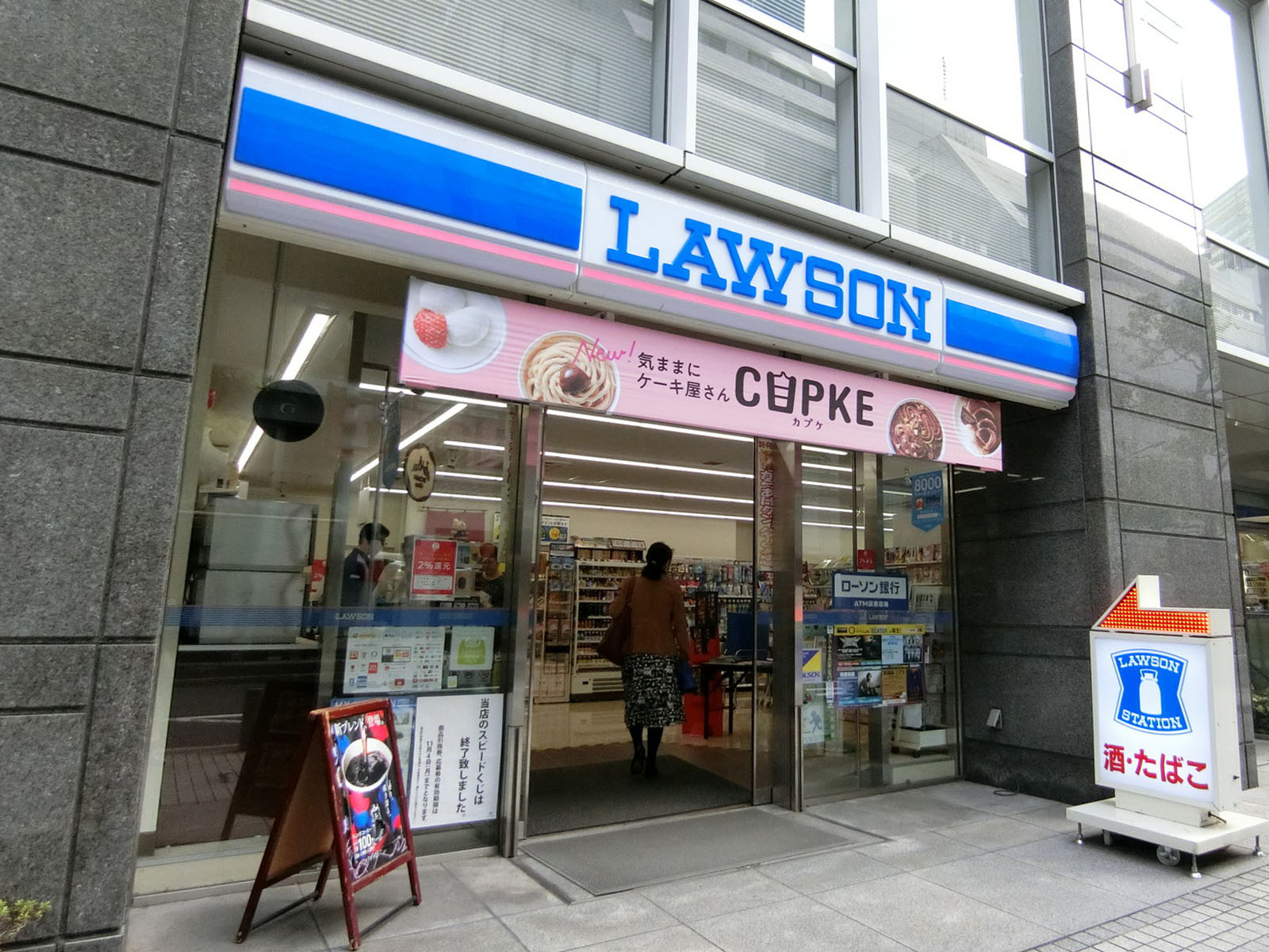 至近のローソン