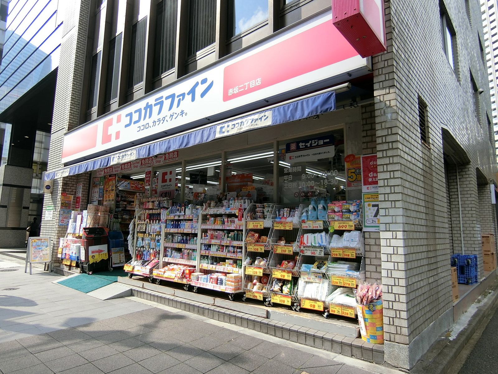 付近のココカラファイン