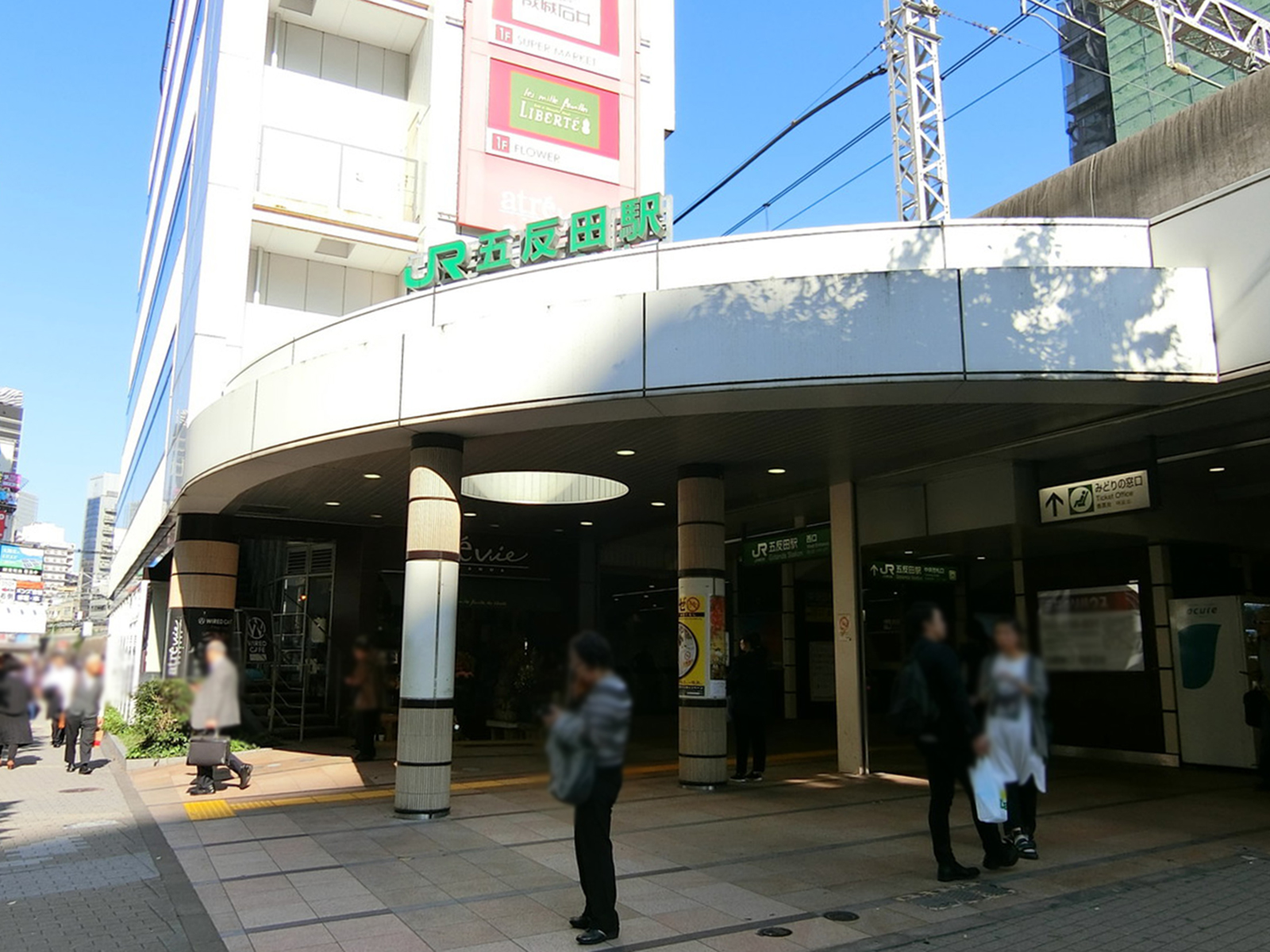 最寄りの「五反田駅」