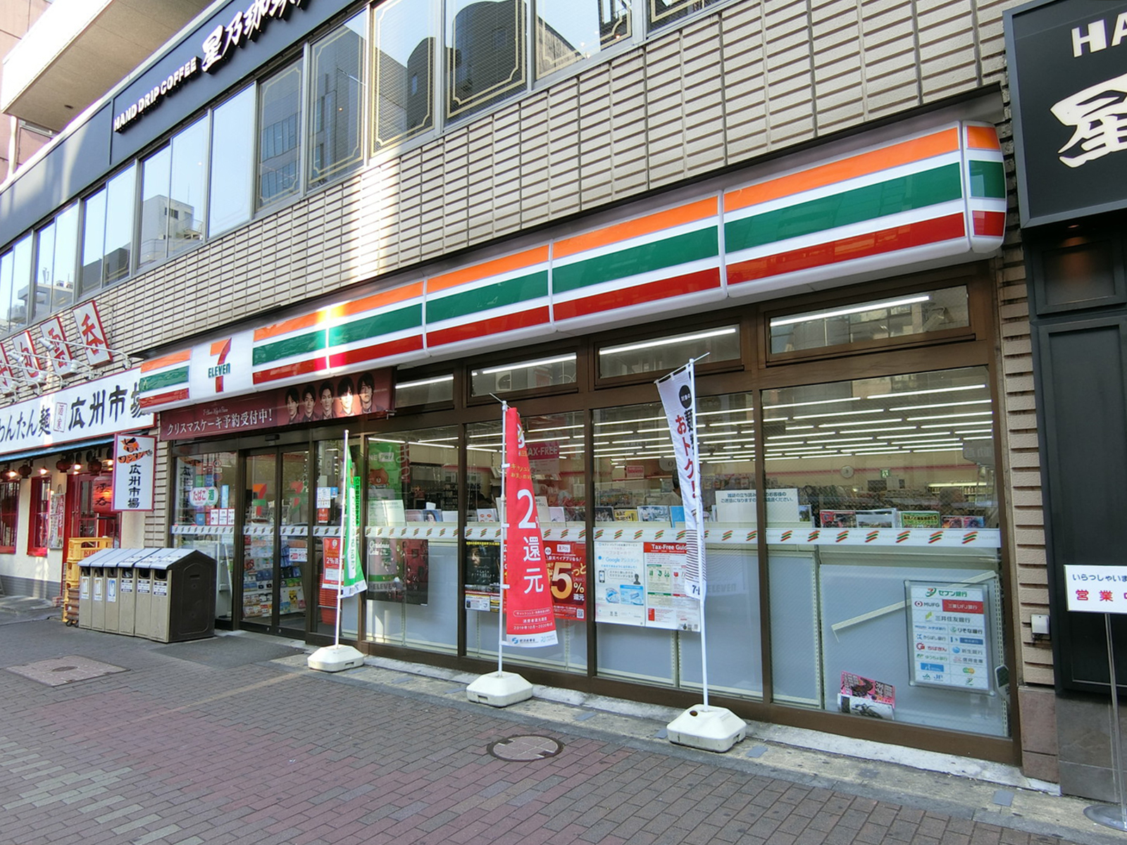 徒歩1分のセブンイレブン 五反田店