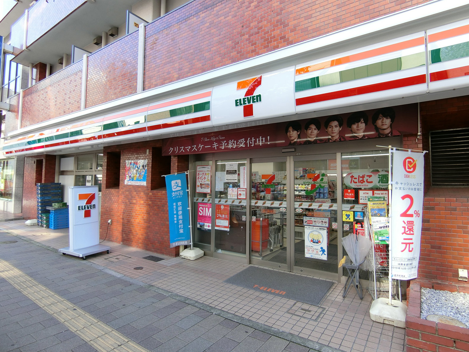 近くにあるセブンイレブン台東4丁目春日通り店