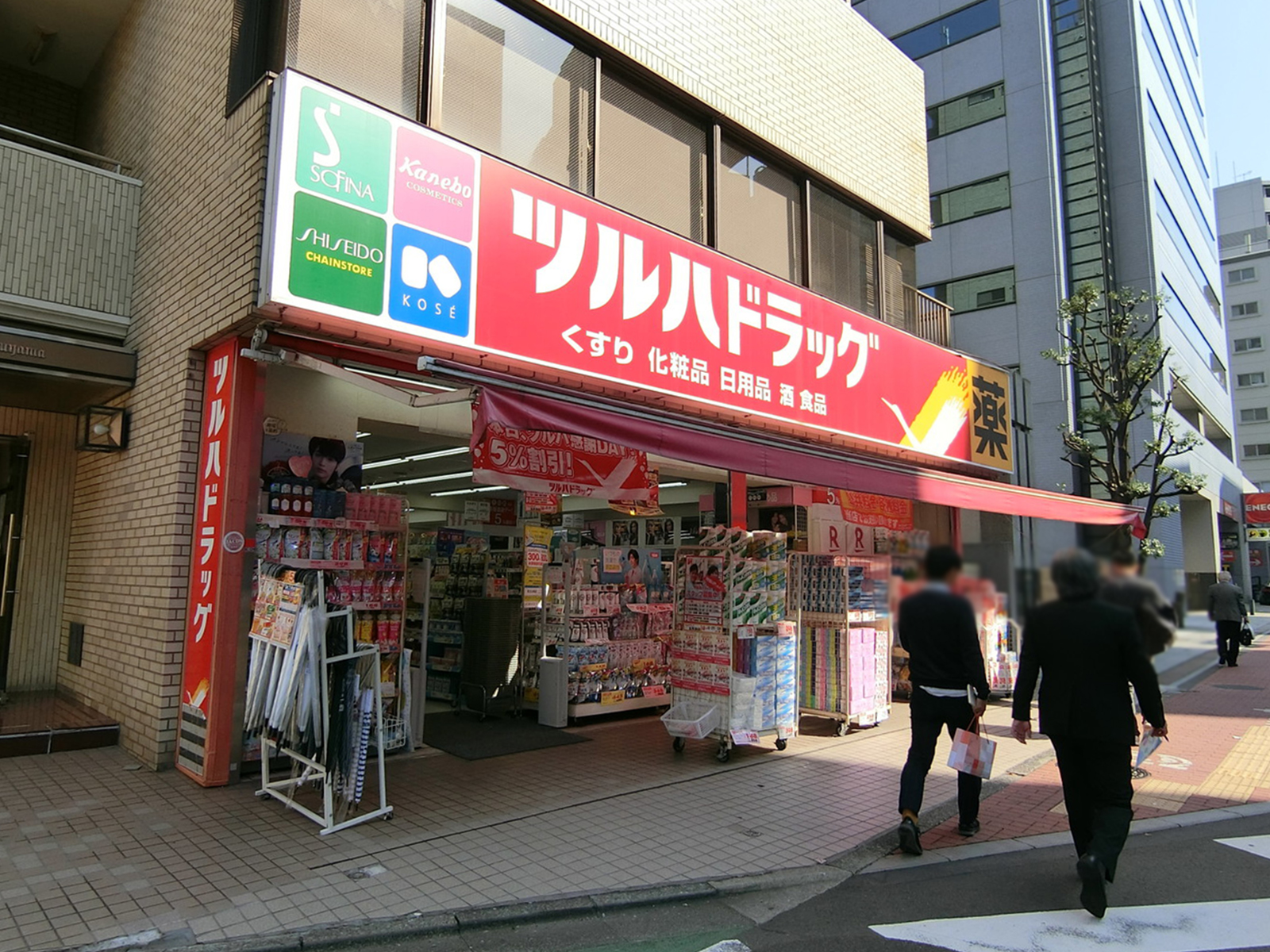 付近のツルハドラッグ 五反田店