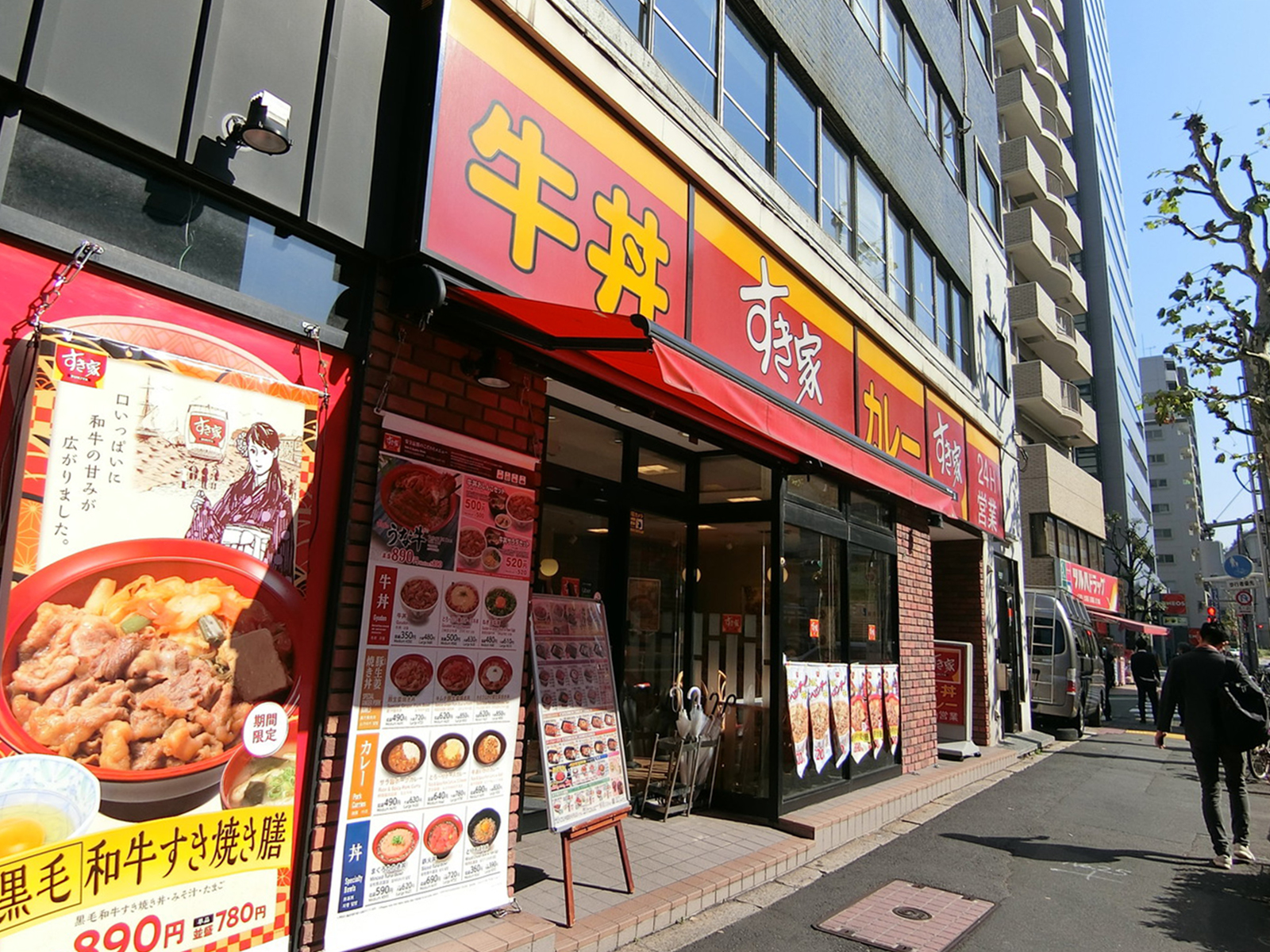 徒歩1分のすき家 東五反田店