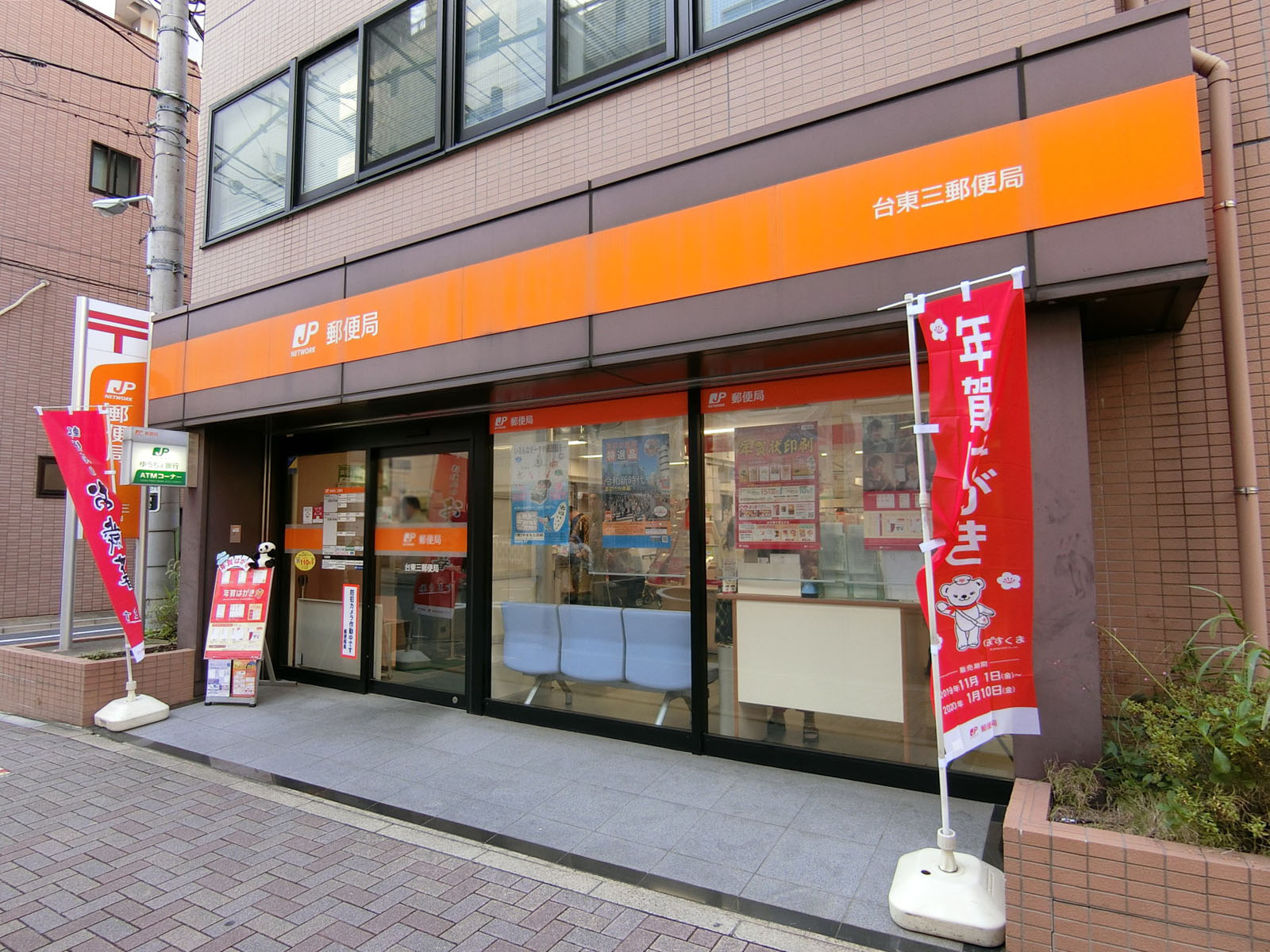 徒歩2分の台東三郵便局