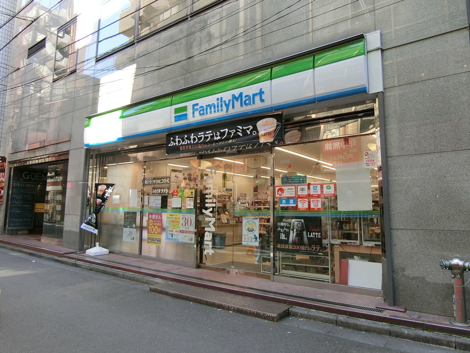 至近のファミリーマート
