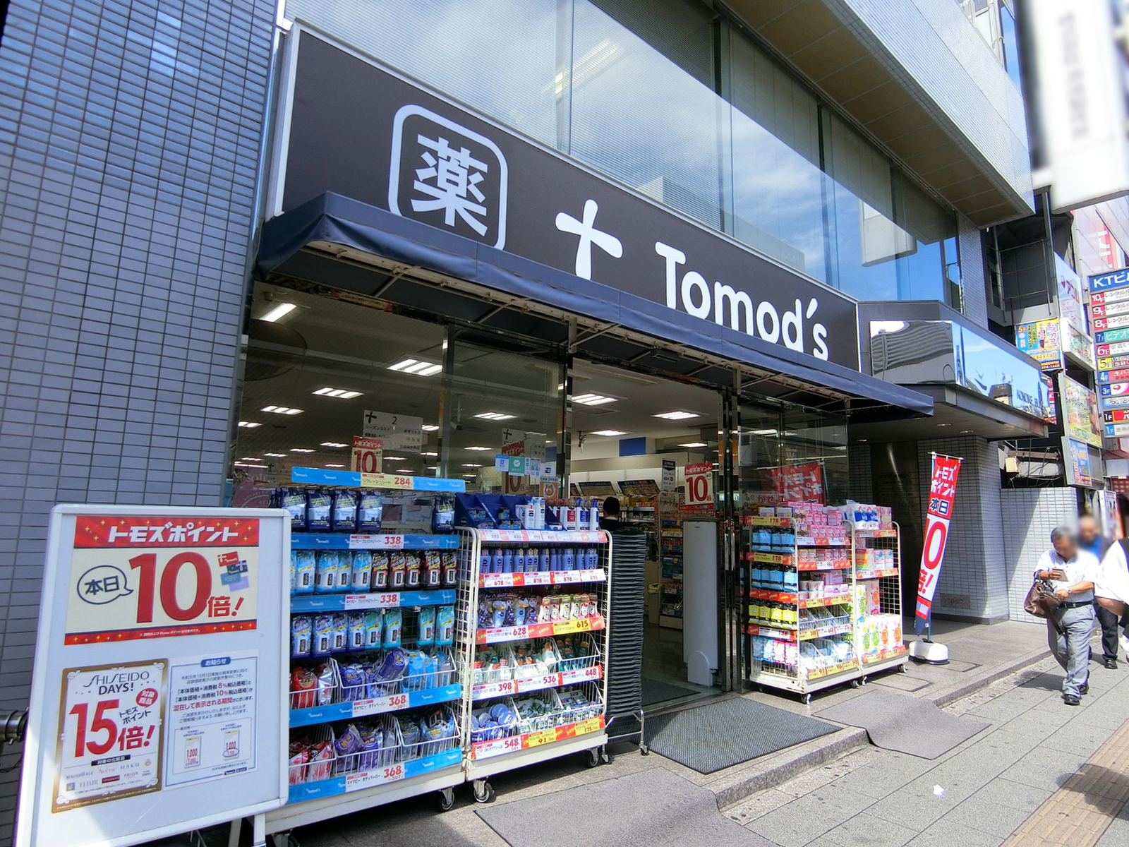 至近のトモズ 秋葉原店