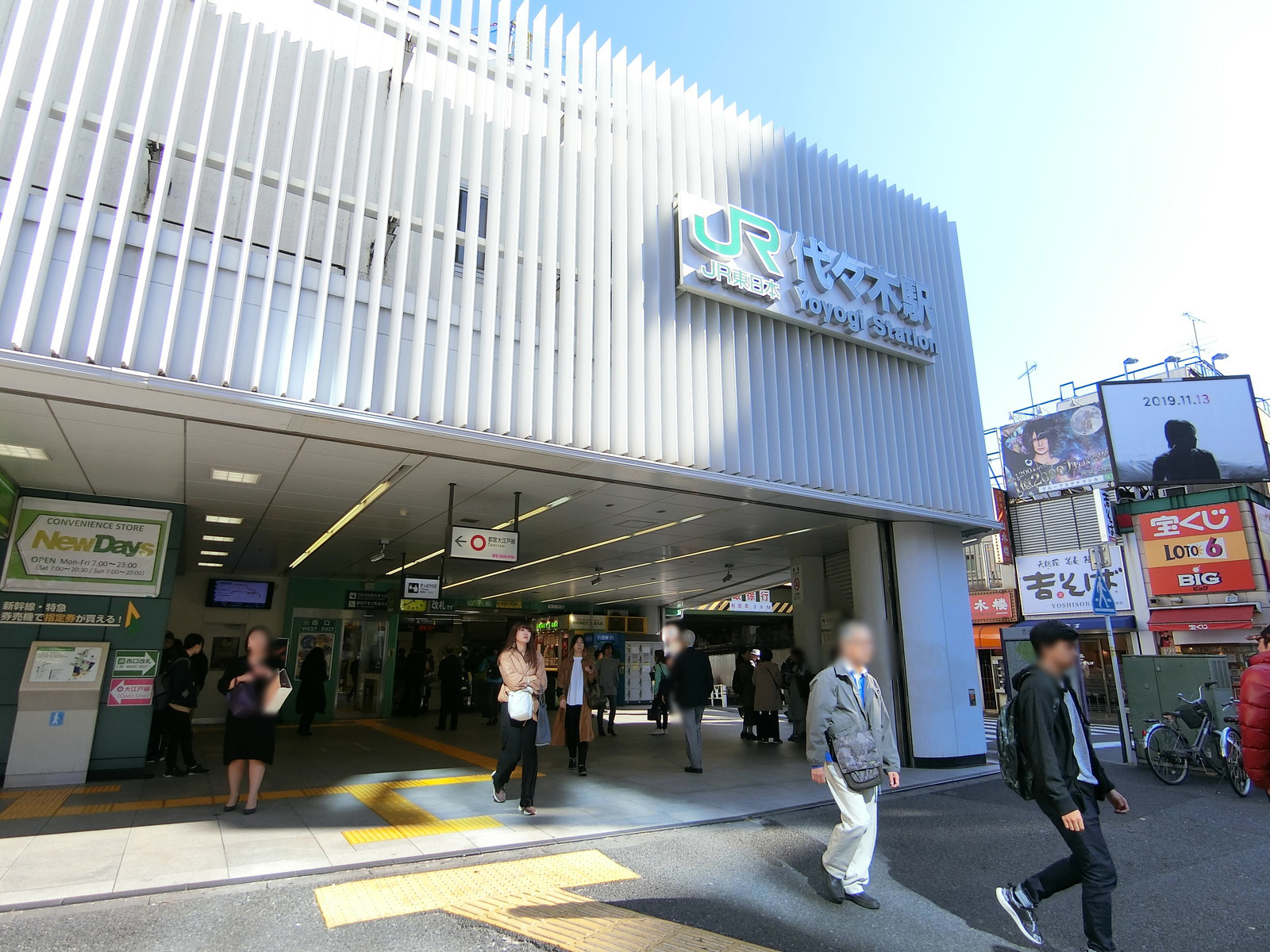 「代々木駅」より徒歩2分