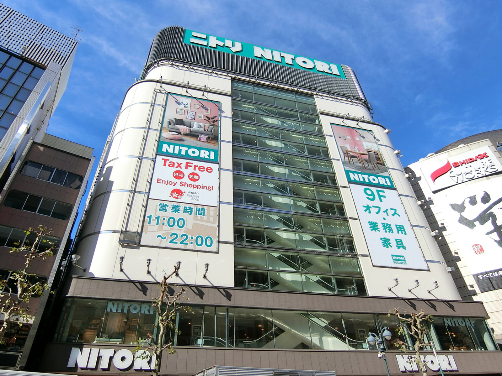 付近のニトリ 渋谷公園通り店