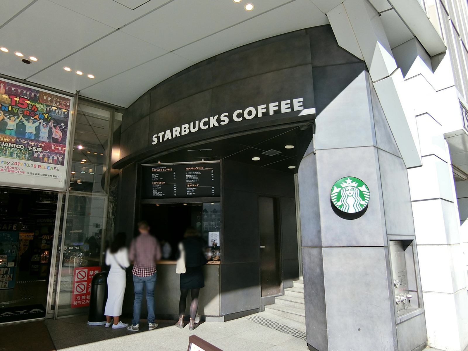 徒歩2分のスターバックスコーヒー
