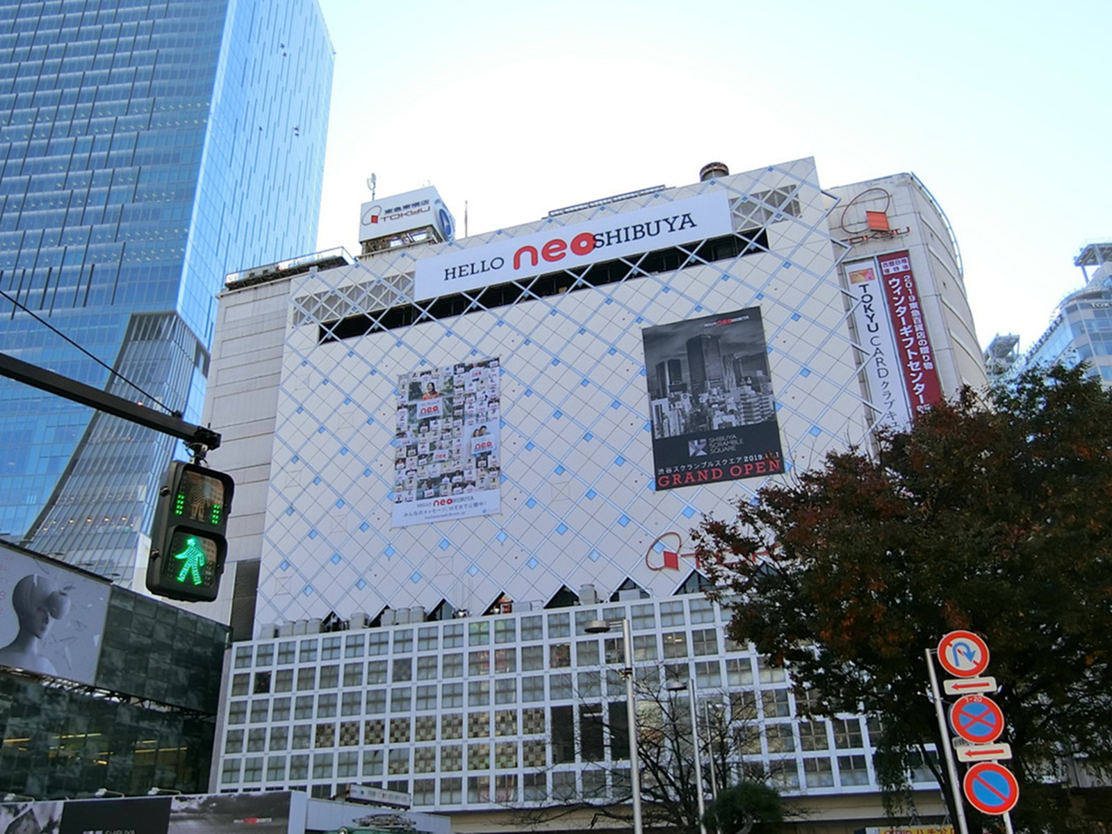 付近の東急百貨店