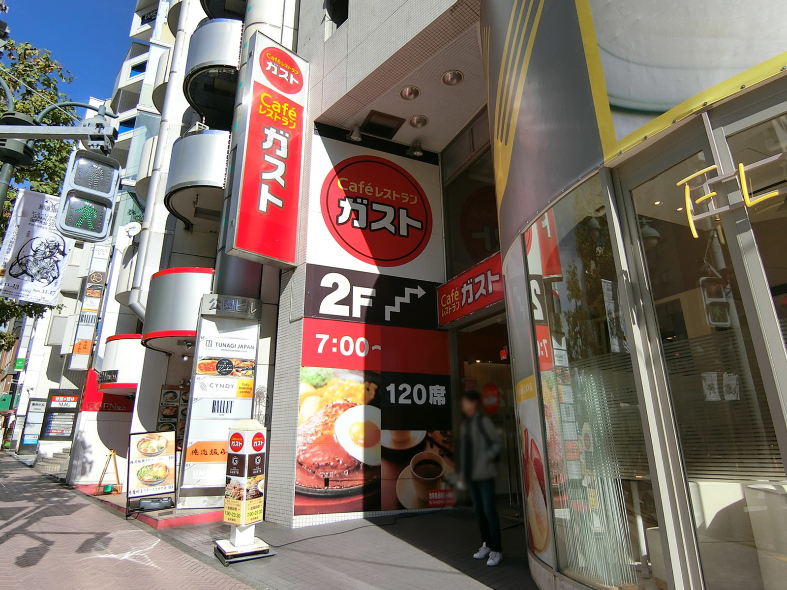 徒歩2分のガスト 渋谷公園通り店