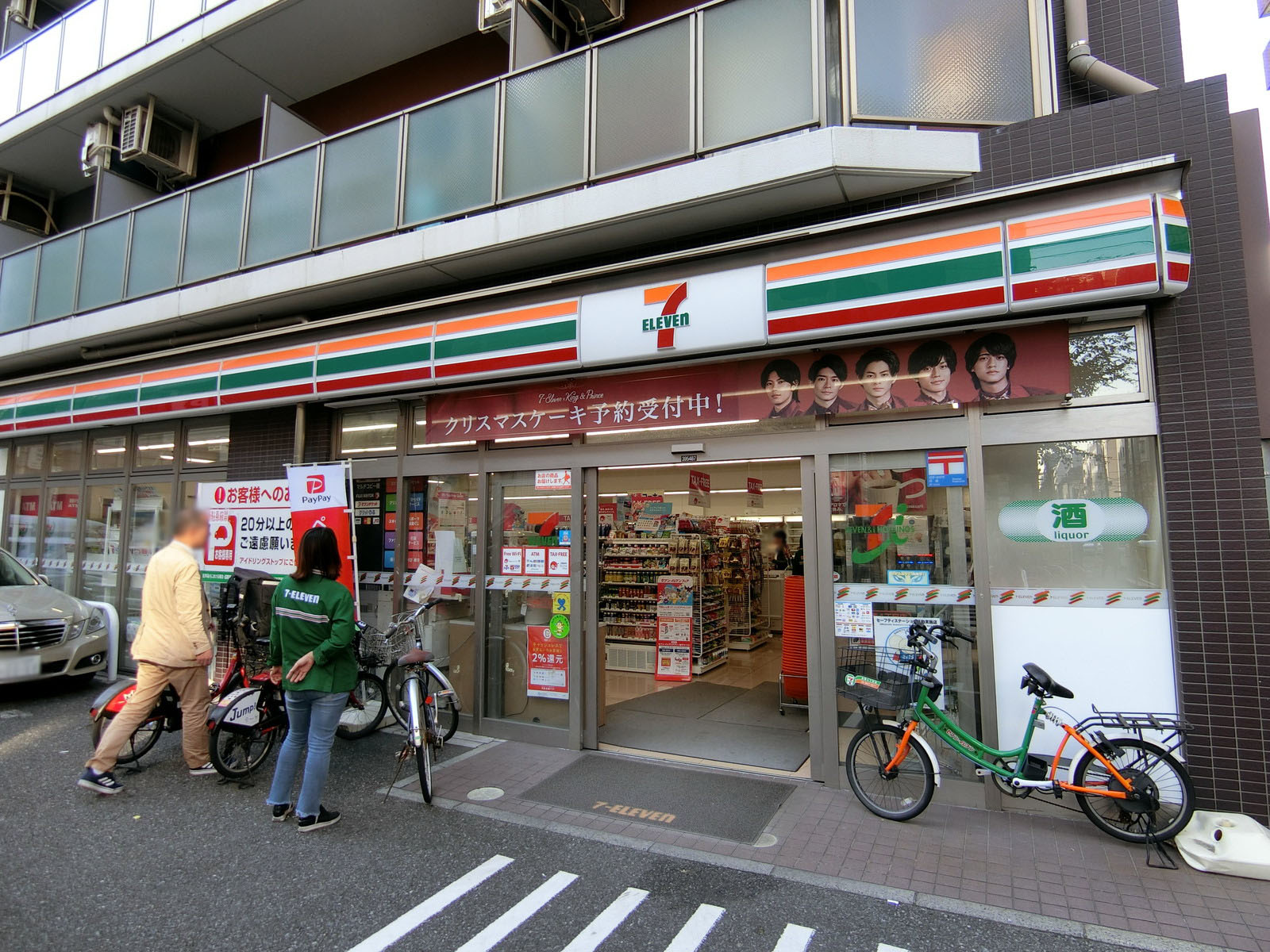 向かいのセブンイレブン台東4丁目店