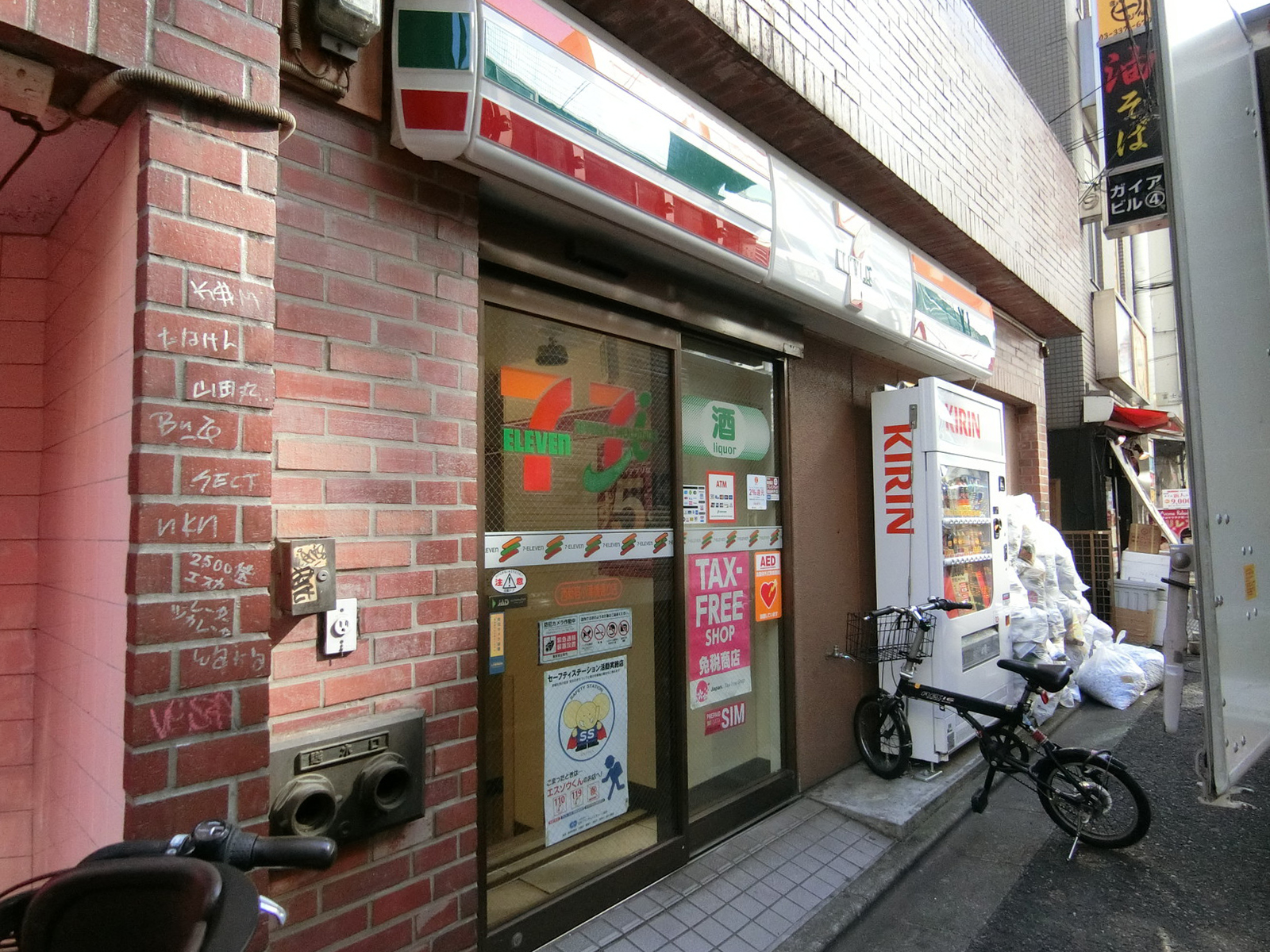 並びにあるセブンイレブン