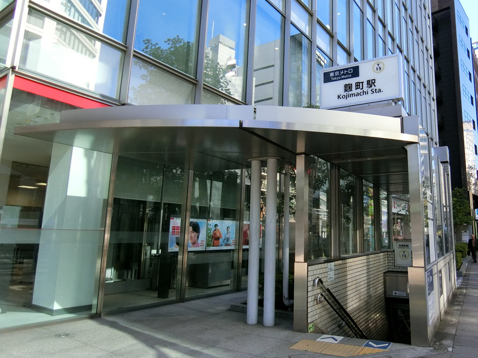 「麹町駅」より徒歩5分