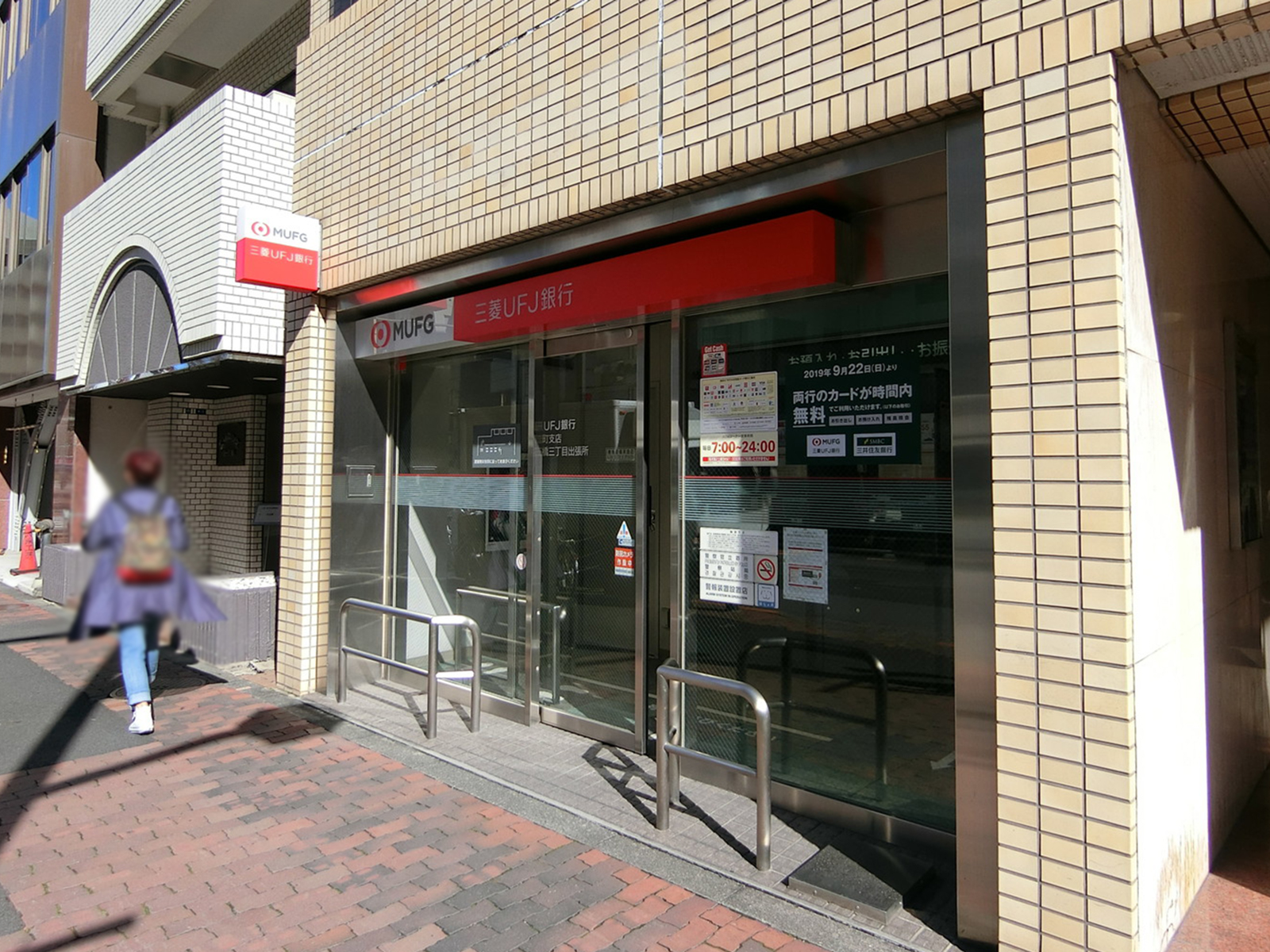 付近の三菱UFJ銀行ATMコーナー