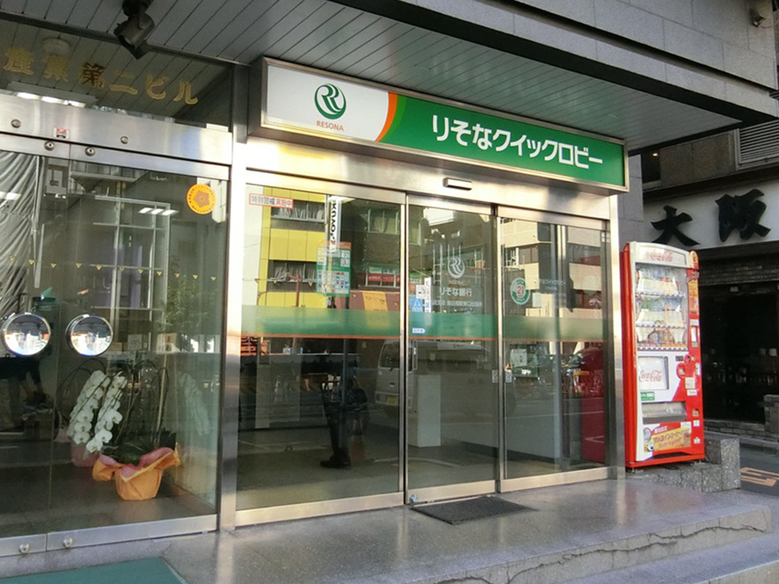 徒歩1分のりそなクイックロビー