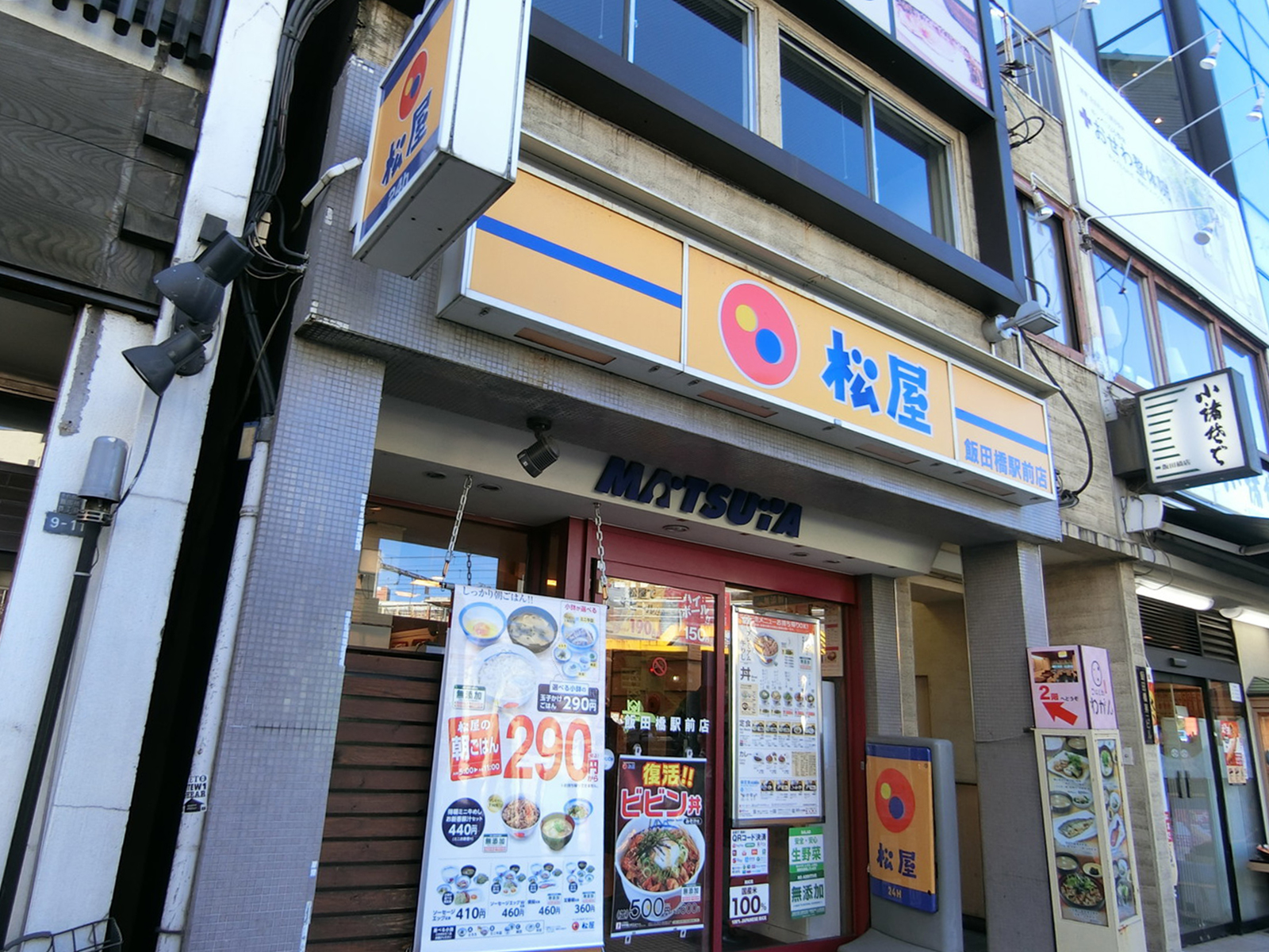 付近の松屋 飯田橋駅前店