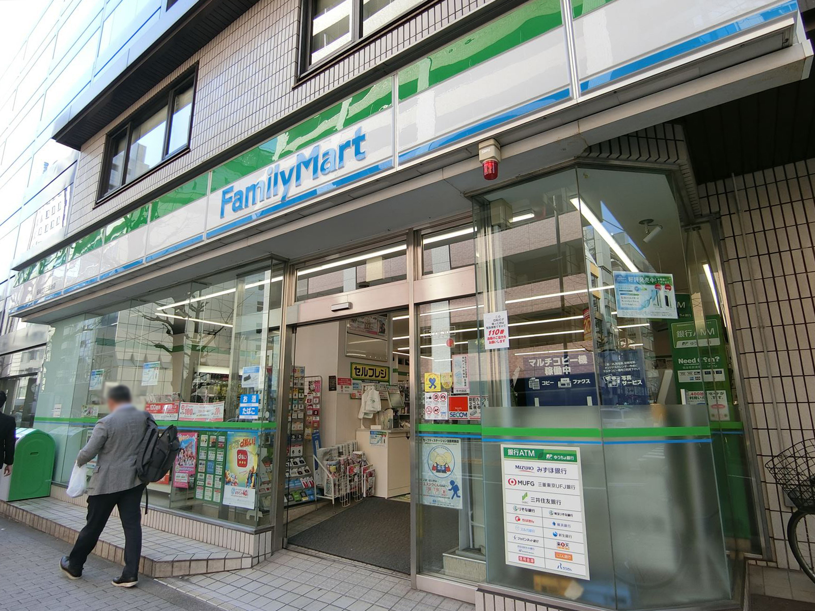 至近のファミリーマート