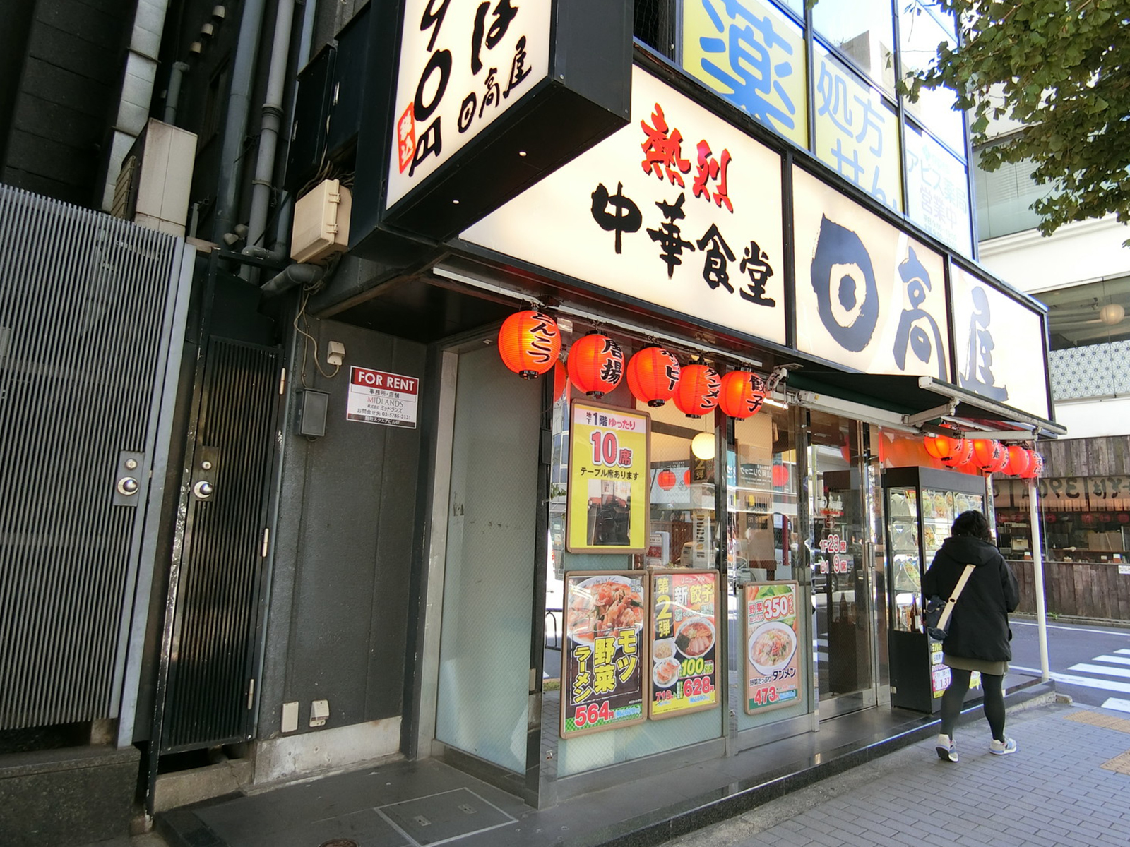 近くにある日高屋 麹町プリンス通り店