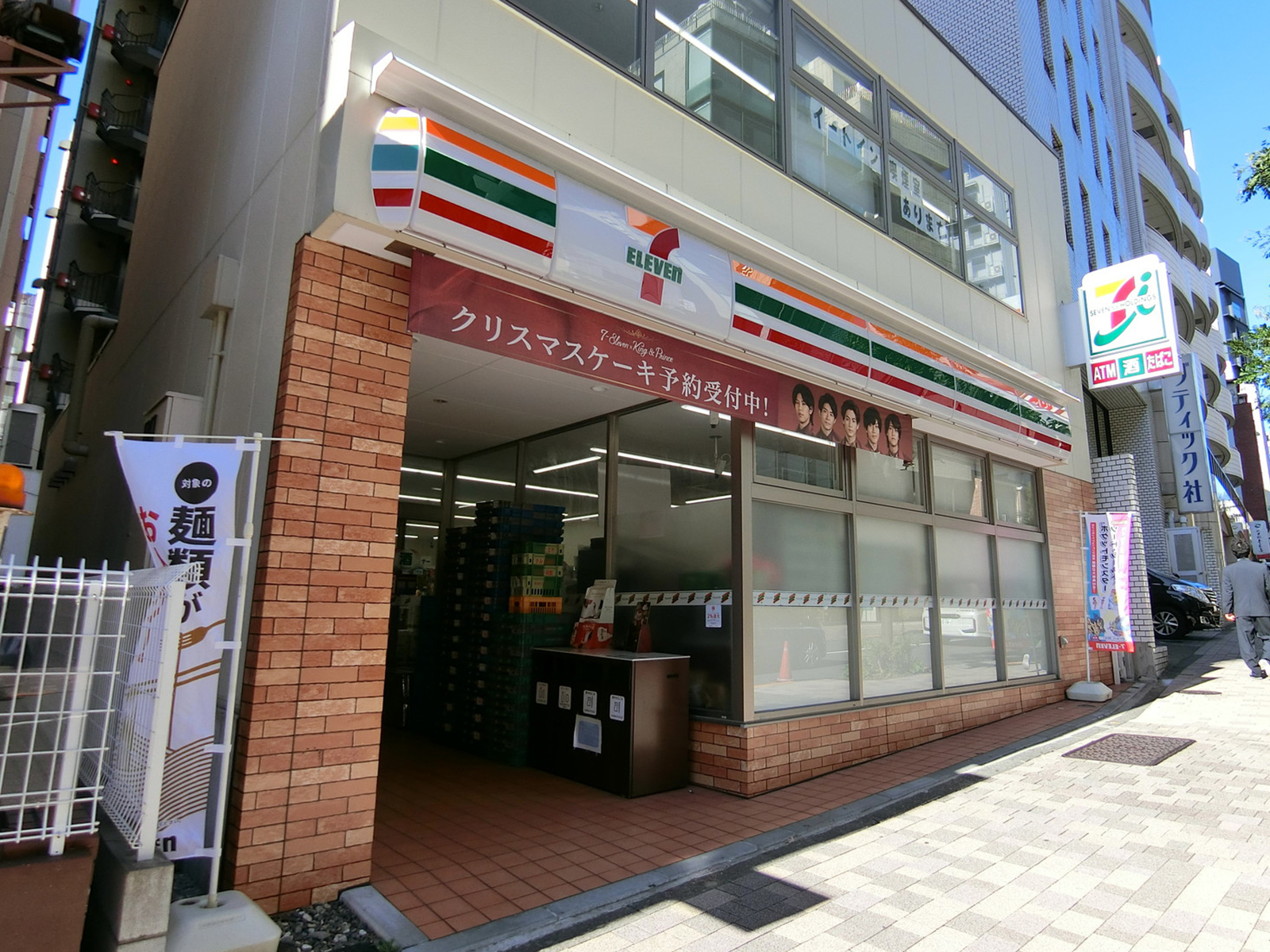 至近のセブンイレブン
