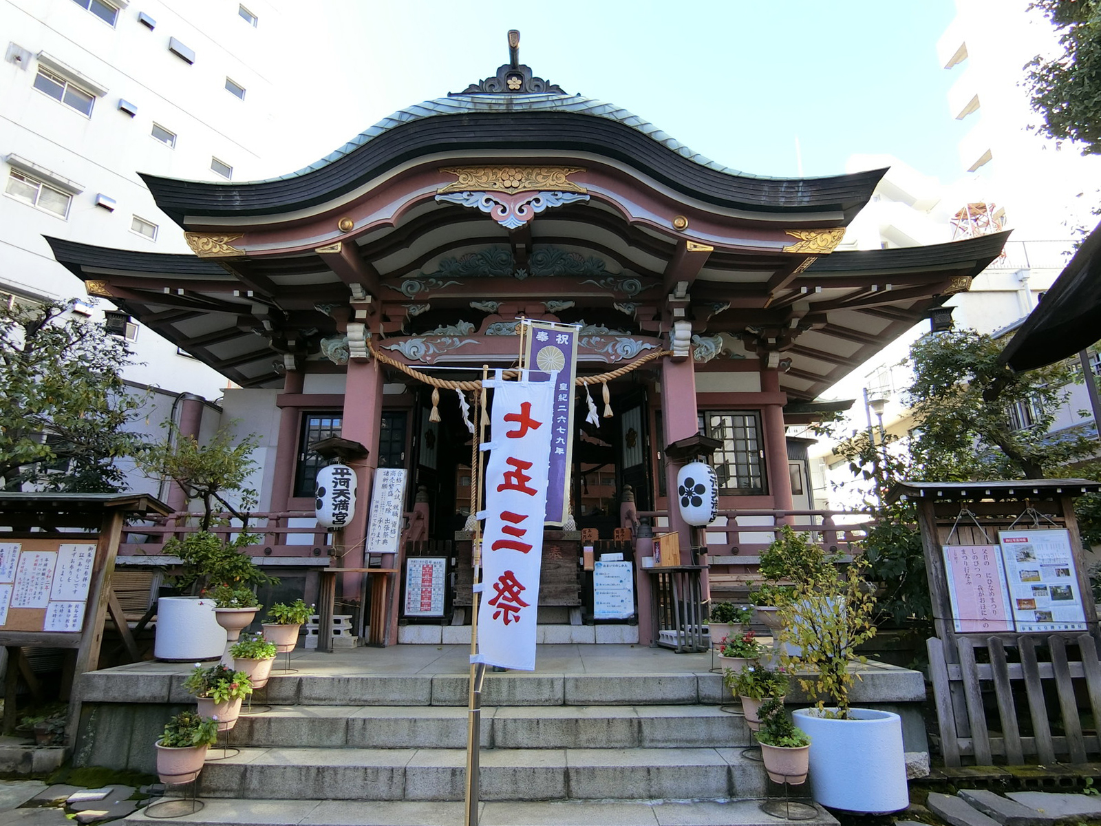 付近の平河天満宮