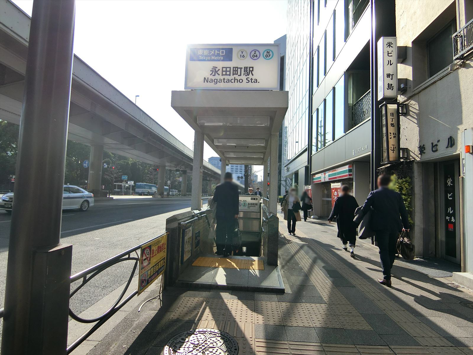 最寄りの「永田町駅」