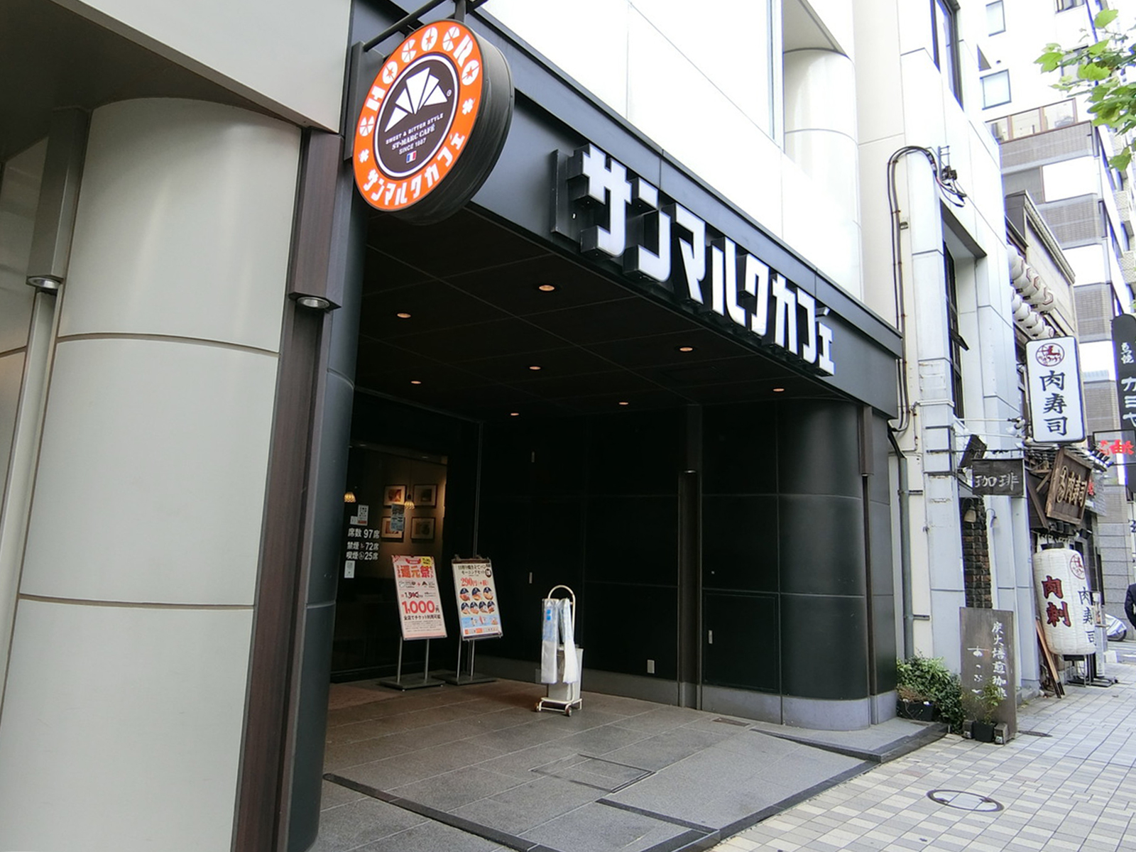 付近のサンマルクカフェ 人形町店
