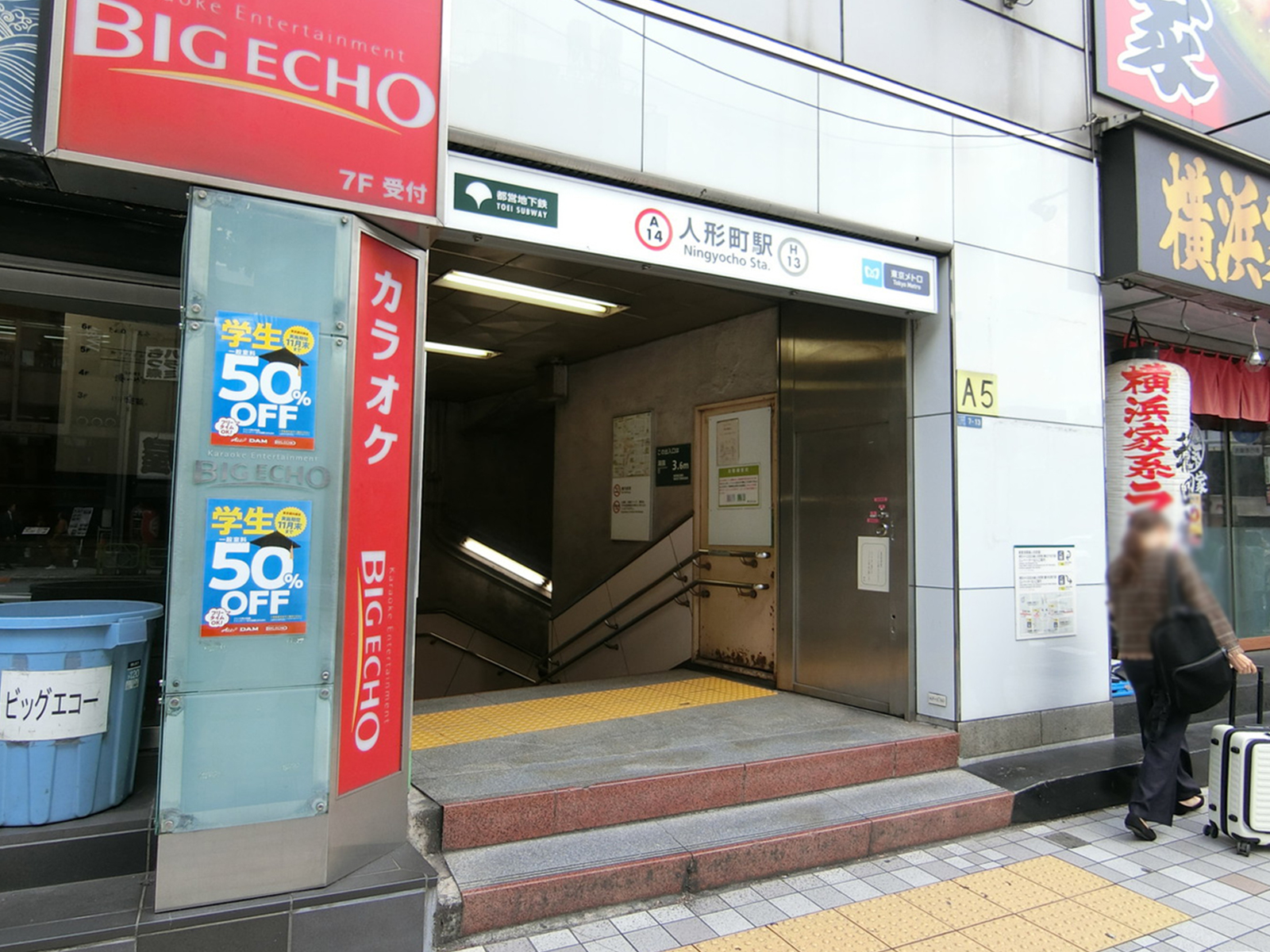 最寄りの「人形町駅」