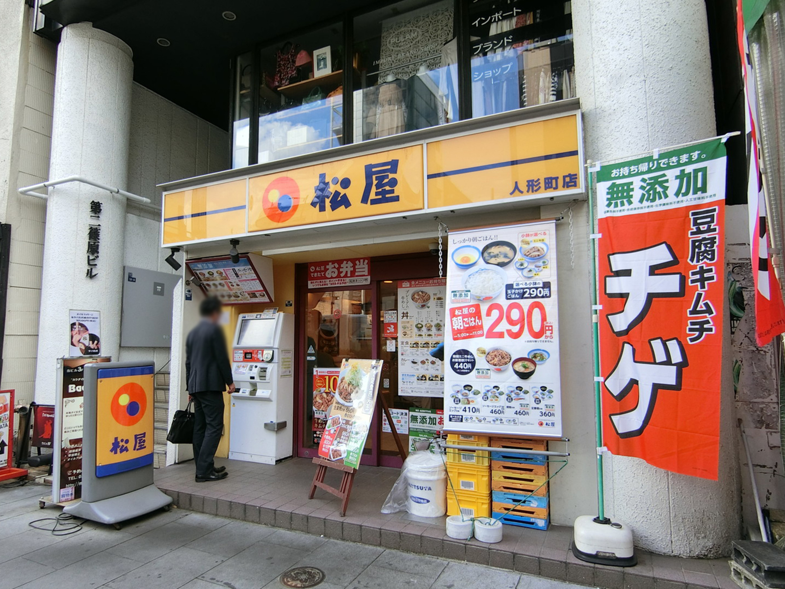付近の松屋 人形町店