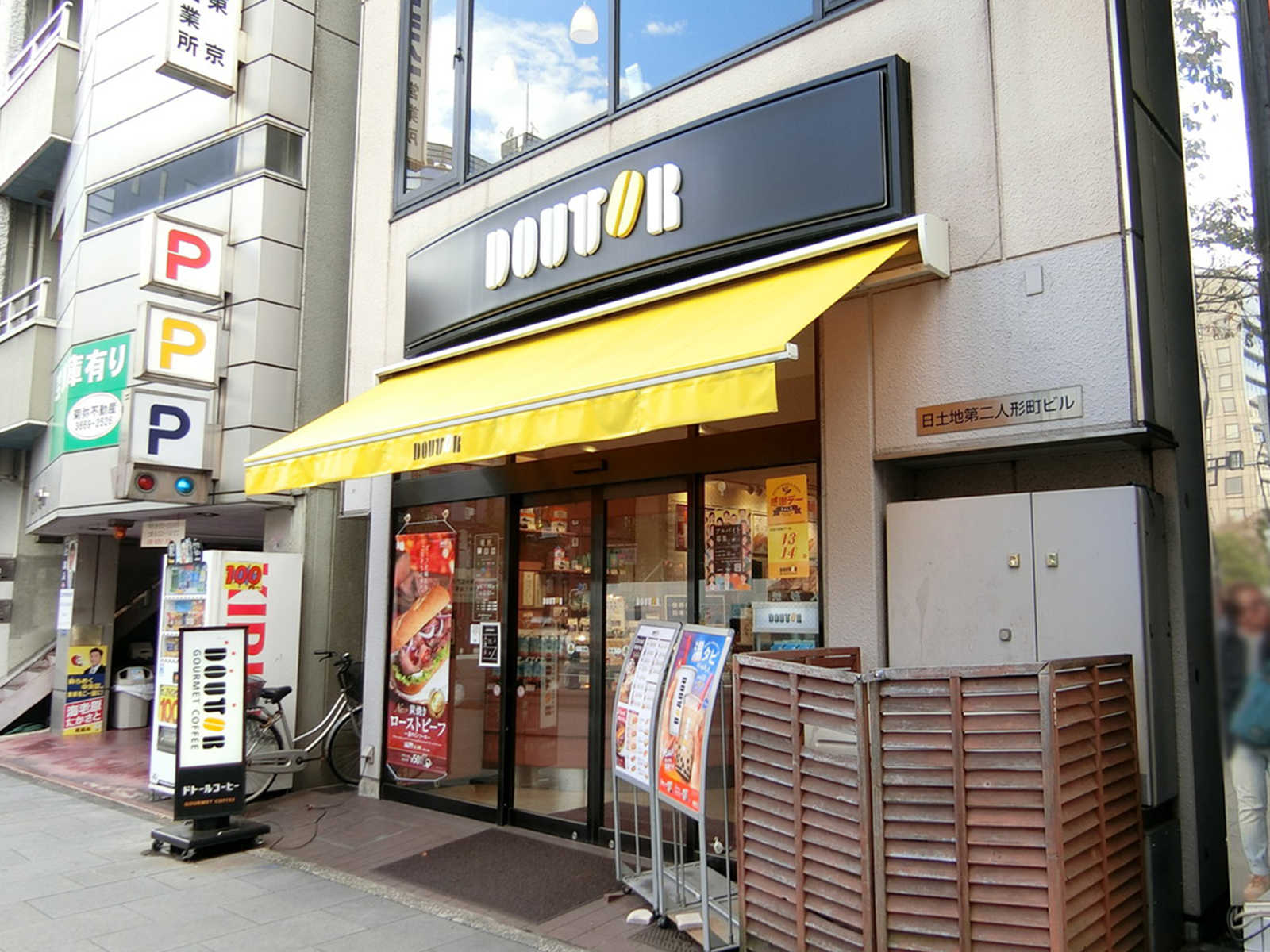 付近のドトールコーヒーショップ