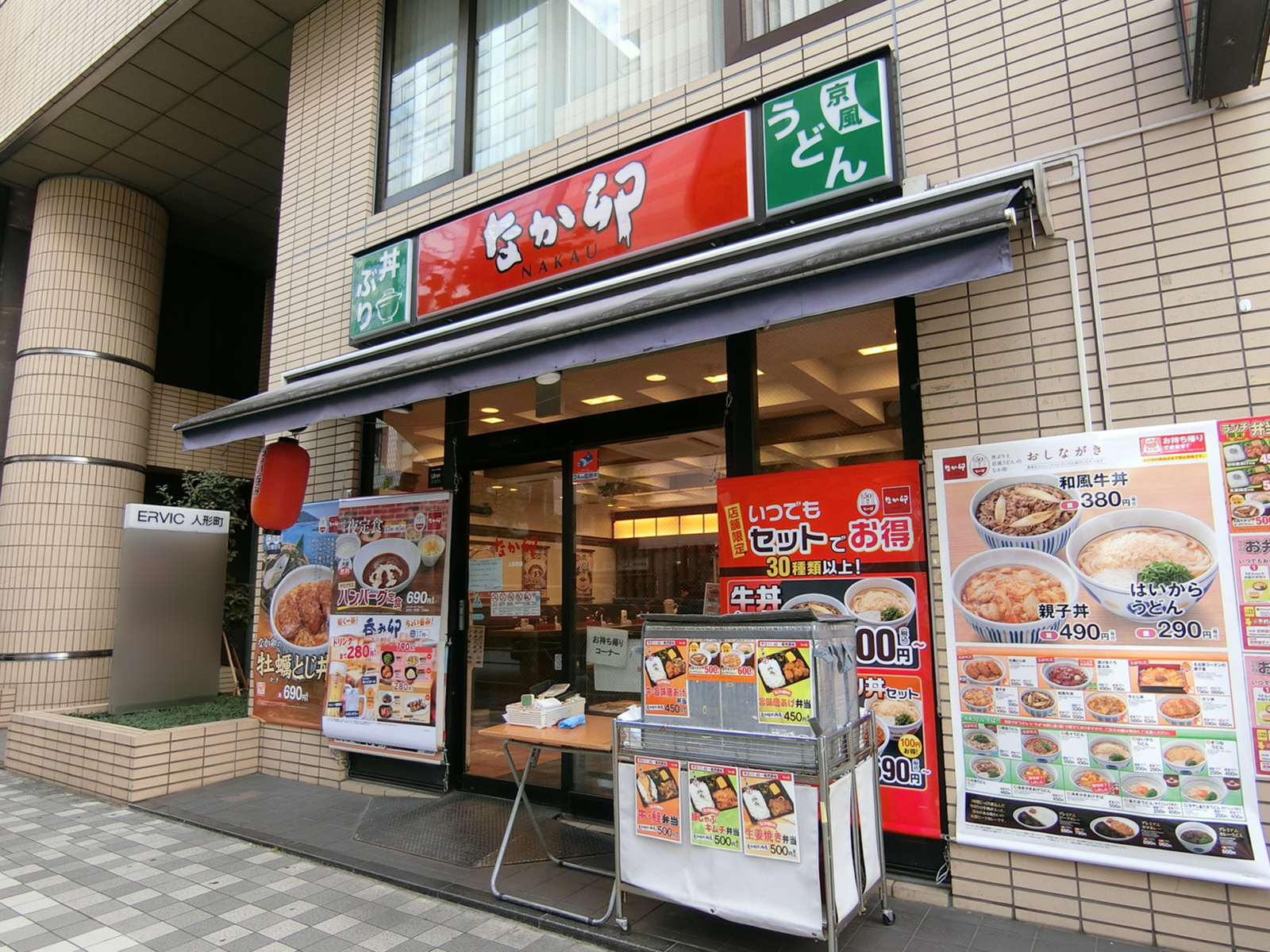 付近のなか卯 人形町店