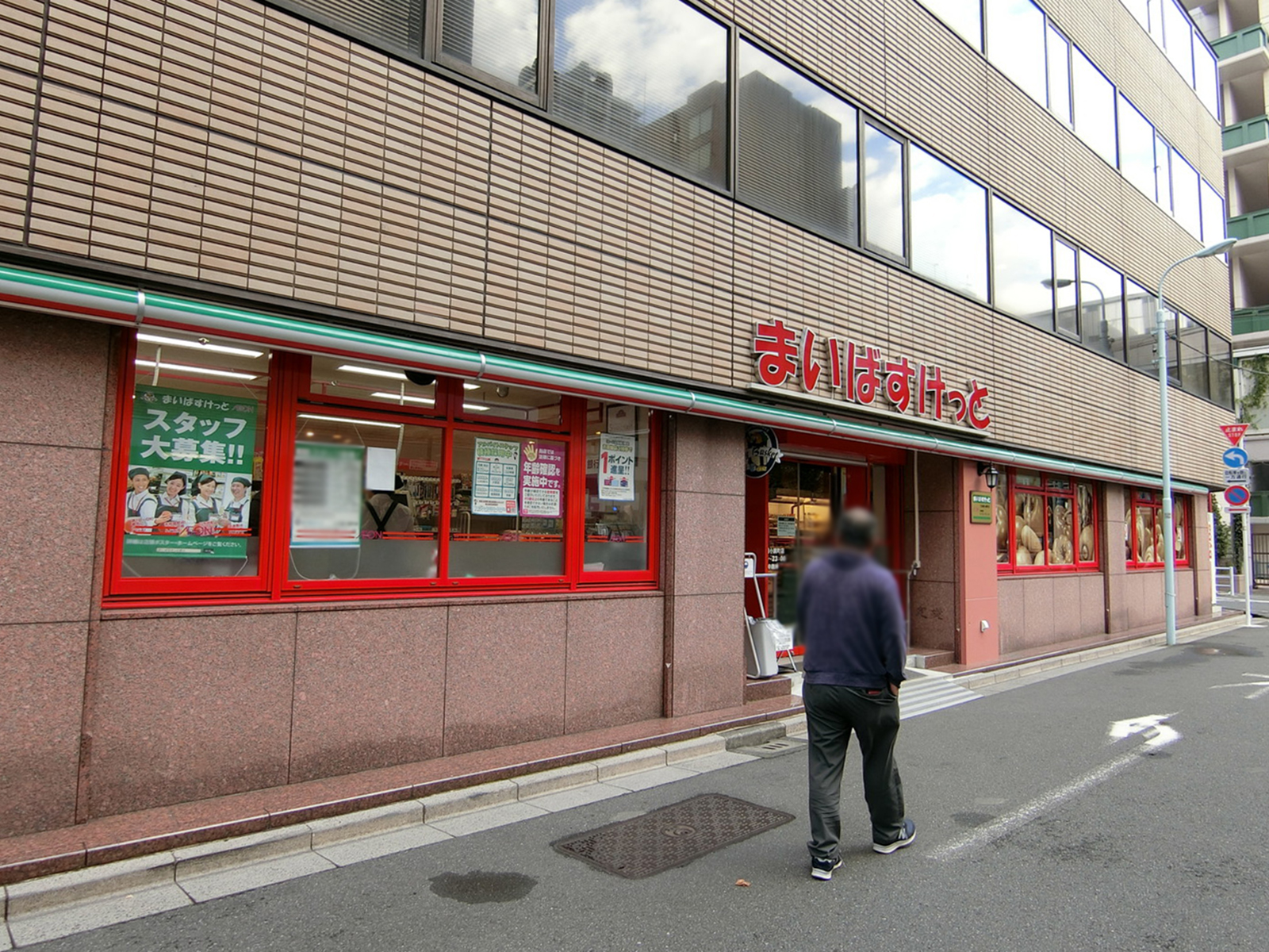 徒歩2分のまいばすけっと