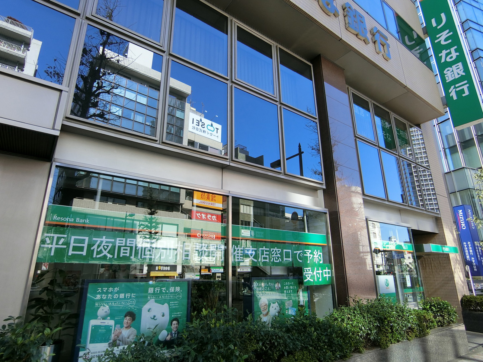 徒歩2分のりそな銀行目黒駅前支店