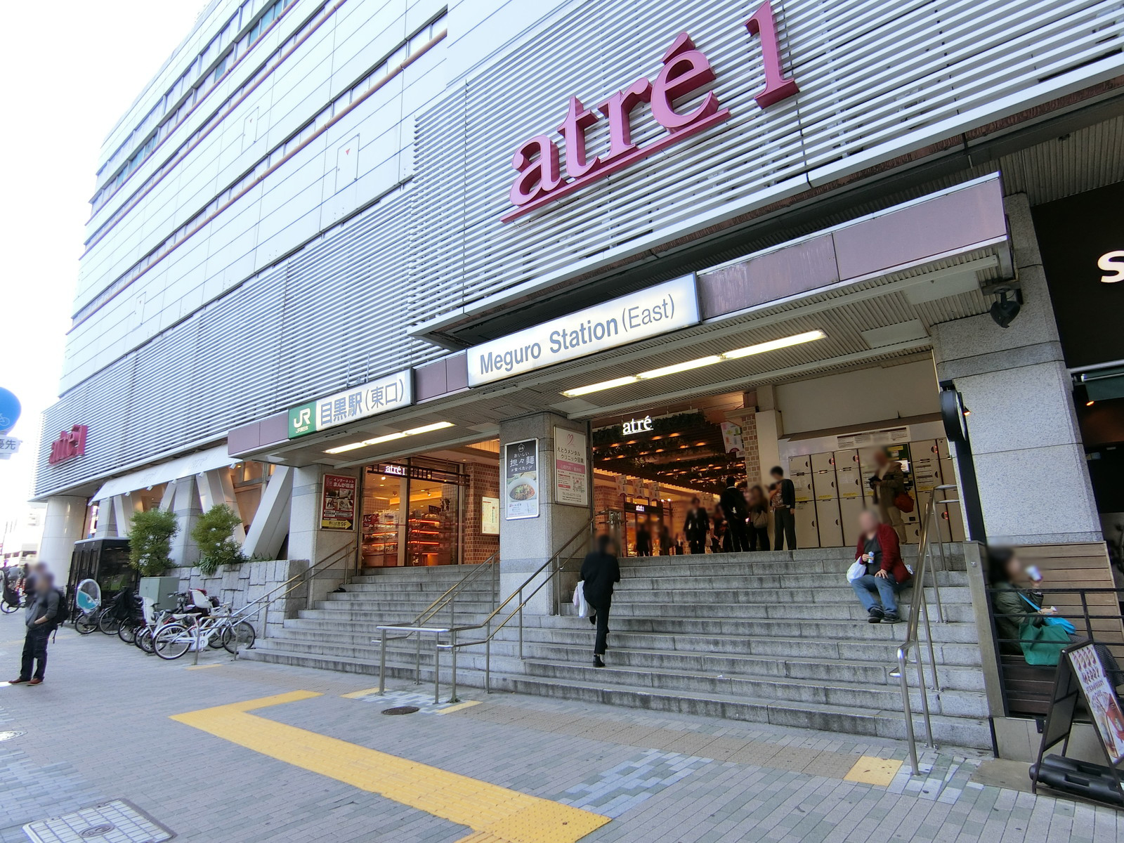 最寄りの「目黒駅」