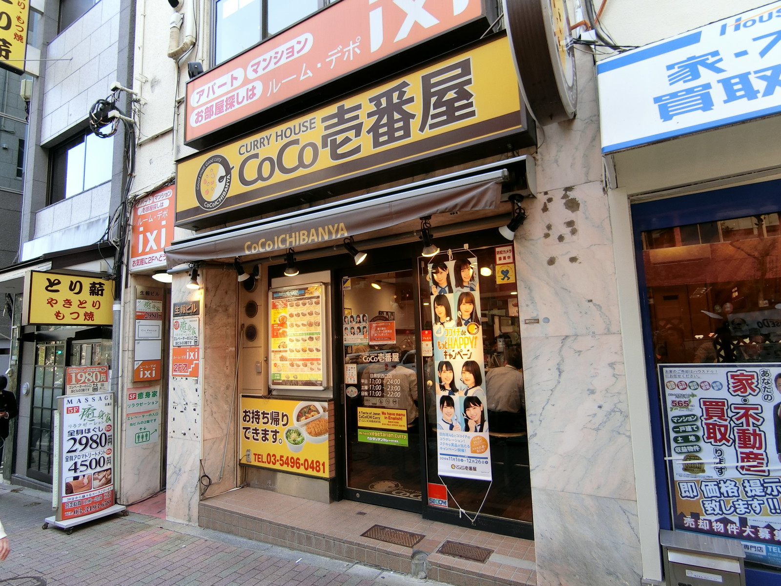 徒歩2分のカレーハウスCoCo壱番屋