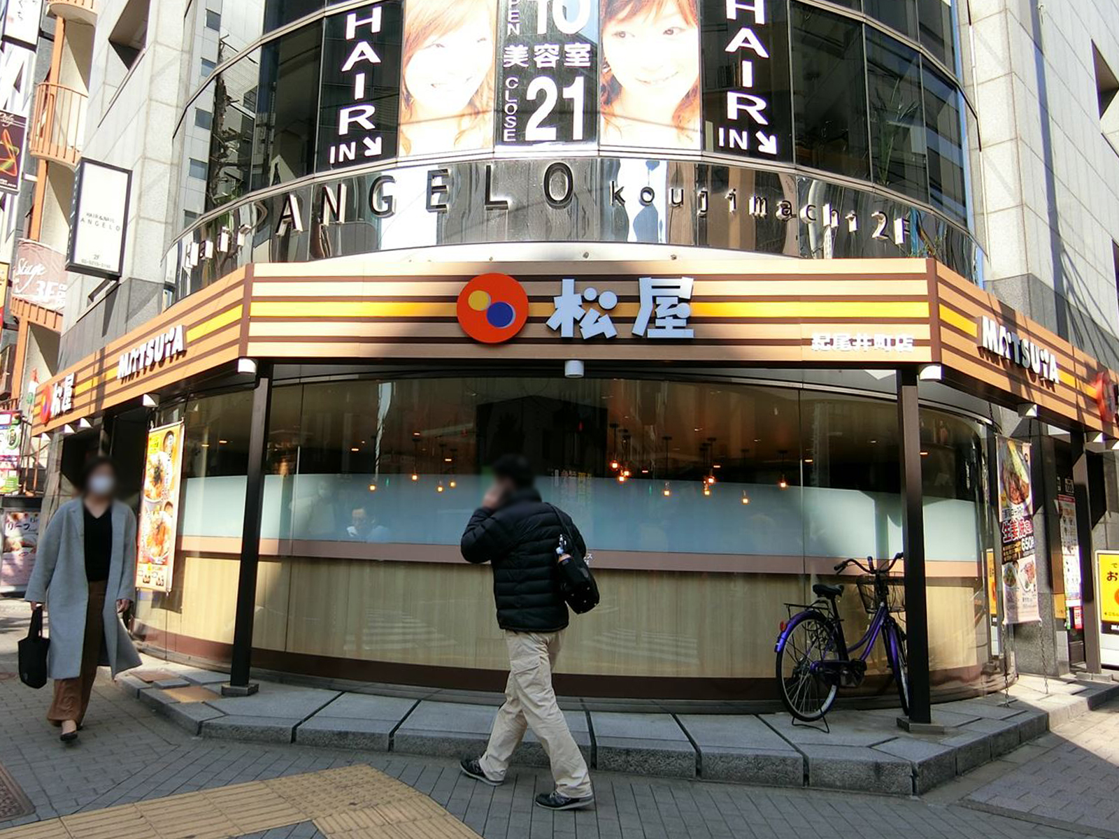 近くの松屋 紀尾井町店