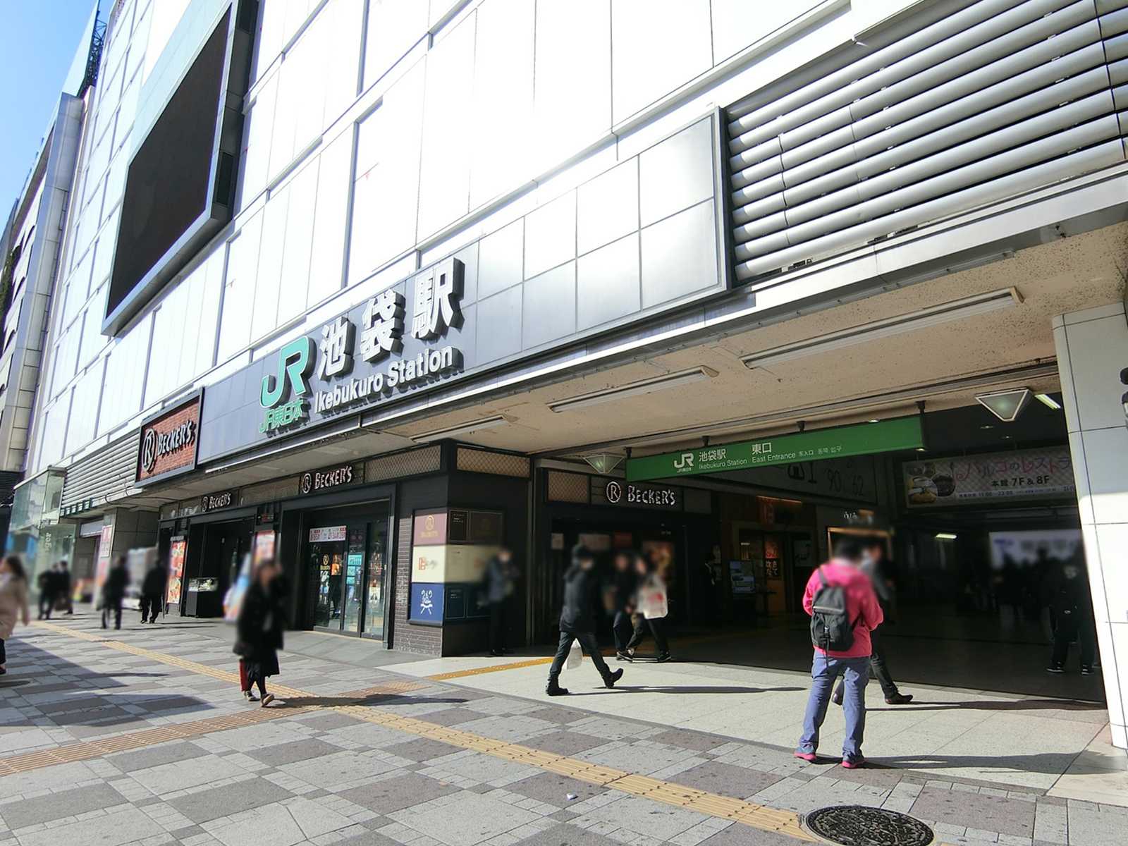 最寄りの「池袋駅」